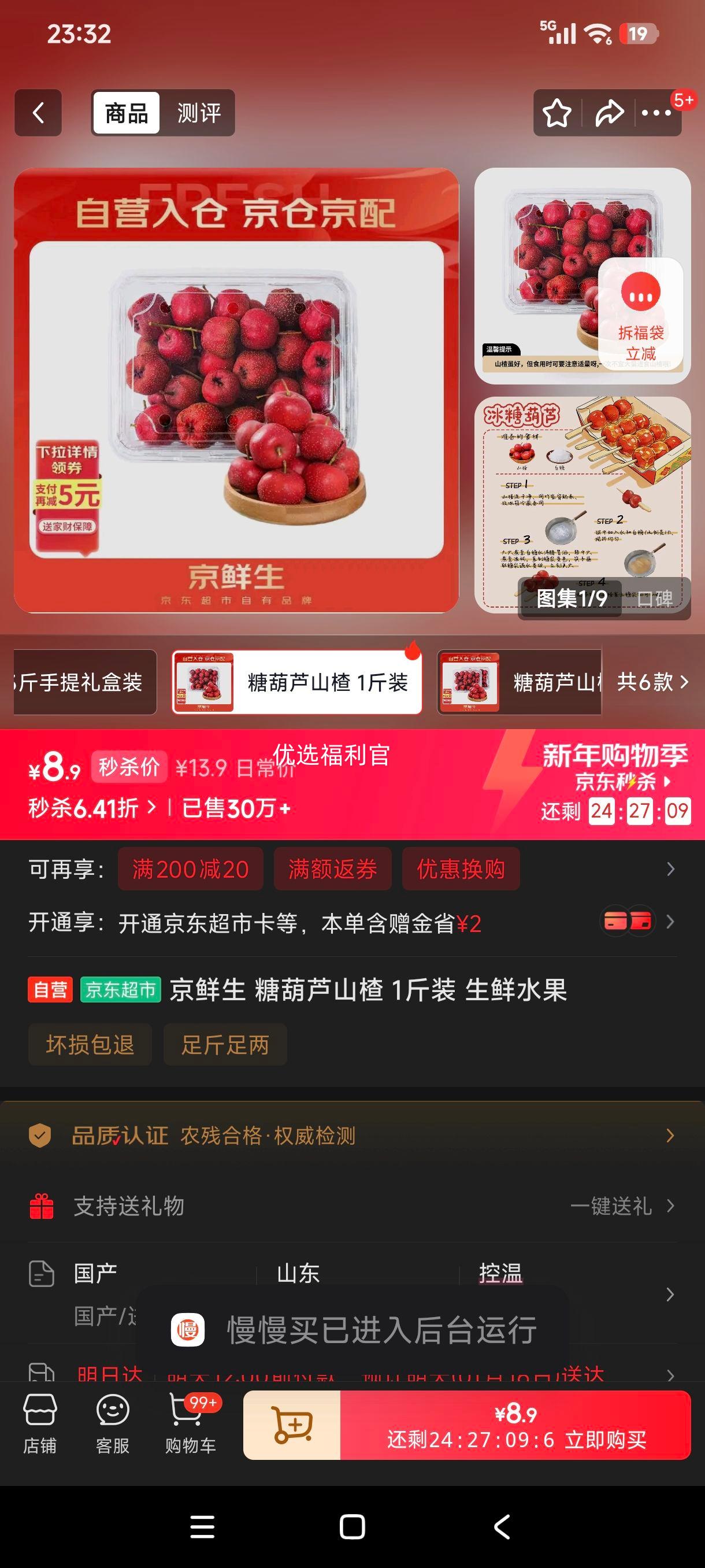 ������ �Ǻ�«ɽ� 1��װ ����ˮ���Ż�֤��