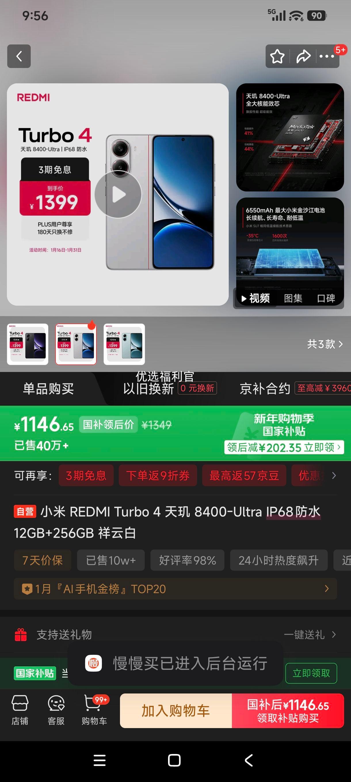 �����:С�� Redmi Turbo4 �ֻ� ���ư� 12+256G�Ż�֤��