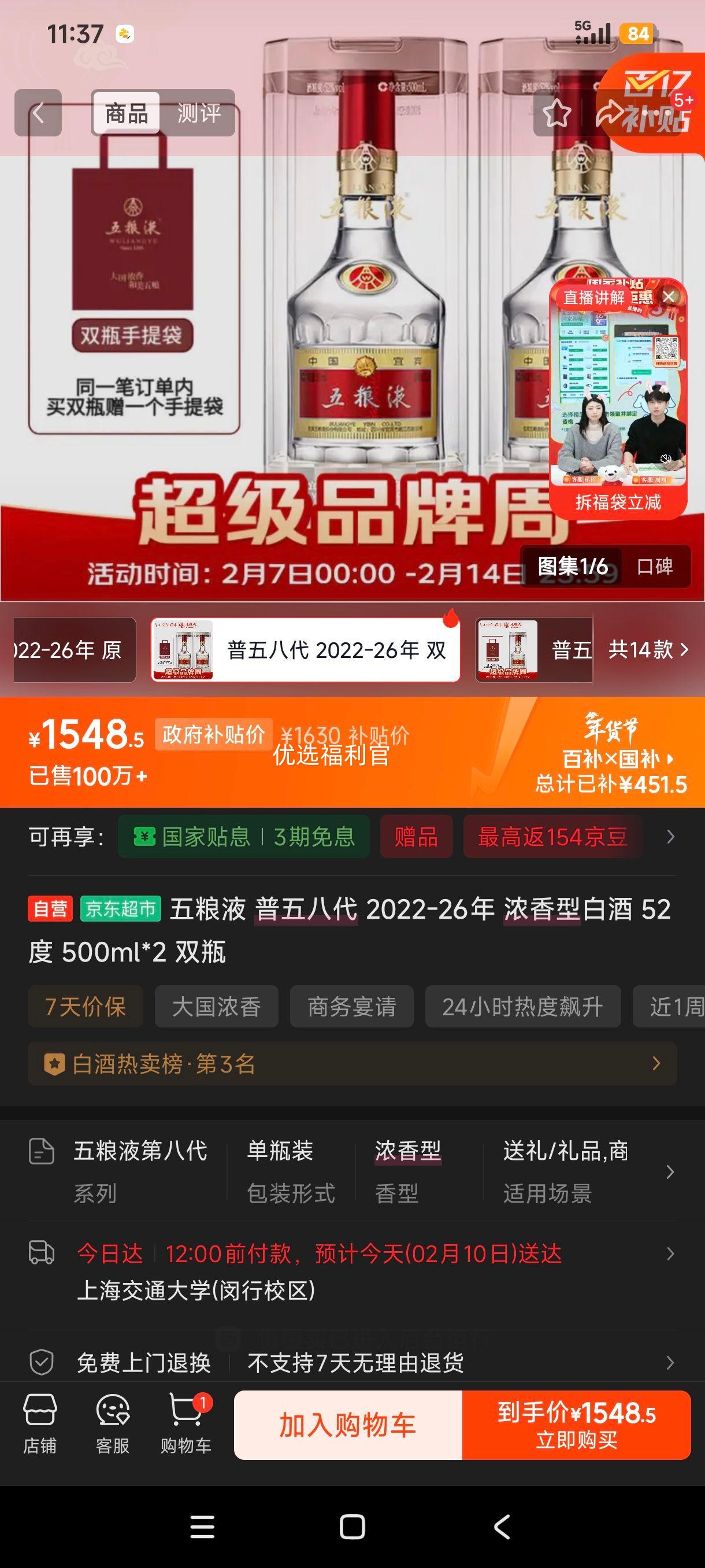 �����:����Һ ����˴� 52��Ũ���Ͱ׾� 500ml 2ƿ�Ż�֤��