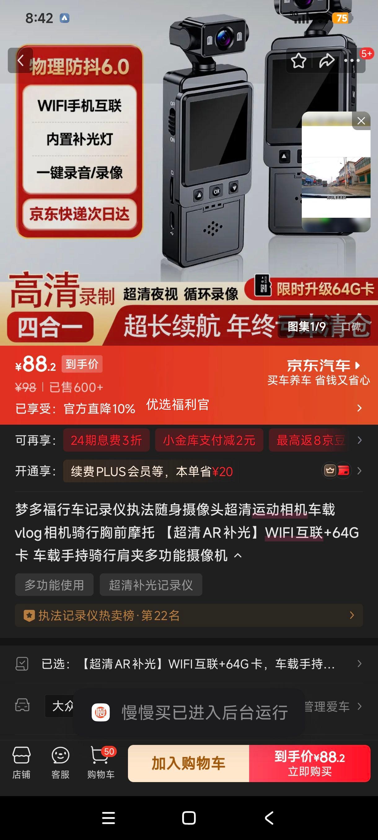 �ζร �г���¼�� ִ����������ͷ ����AR���� WIFI���� 64G�� �๦��������Ż�֤��