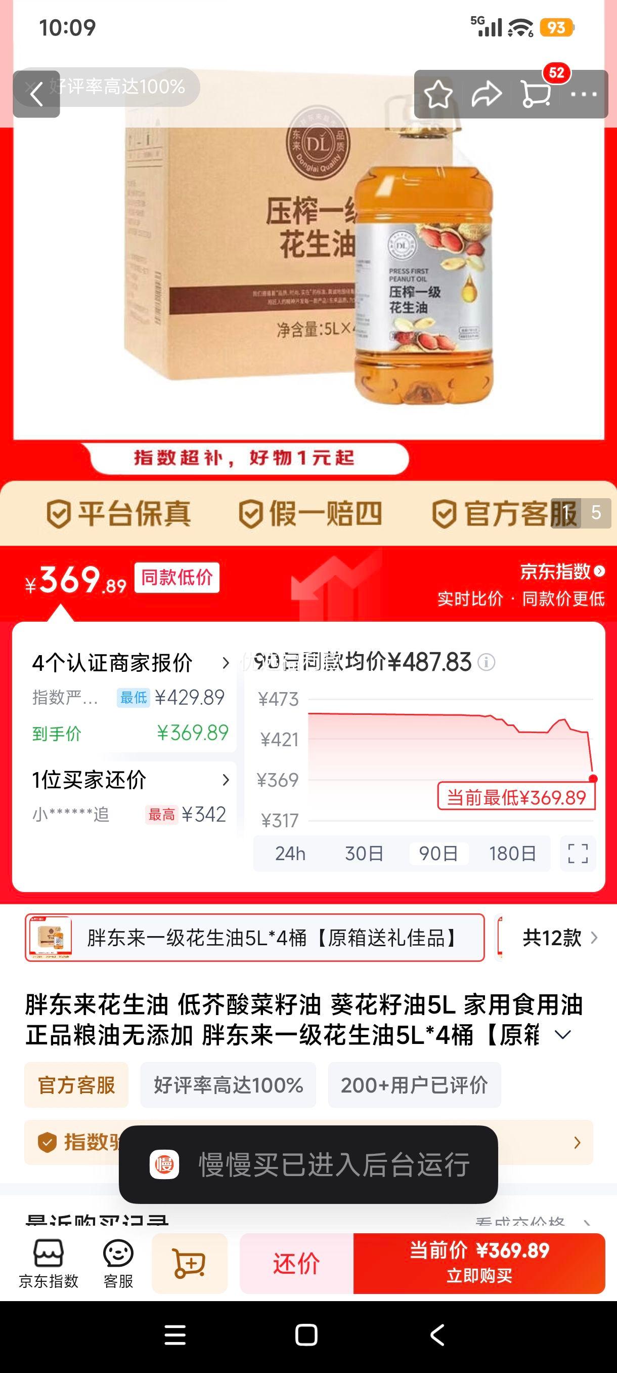 �ֶ��� ����ʳ���� һ��������5L*4Ͱ ԭ�������Ʒ�Ż�֤��