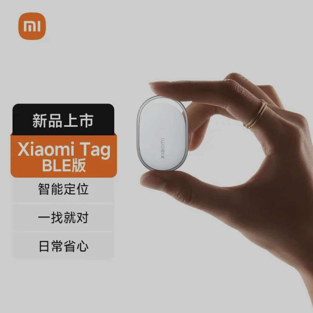 С�� Xiaomi Tag BLE ��λ׷���� ������ ȫ����� ����iPhone��ͯ���˳���Կ�����������г����� 69Ԫ
