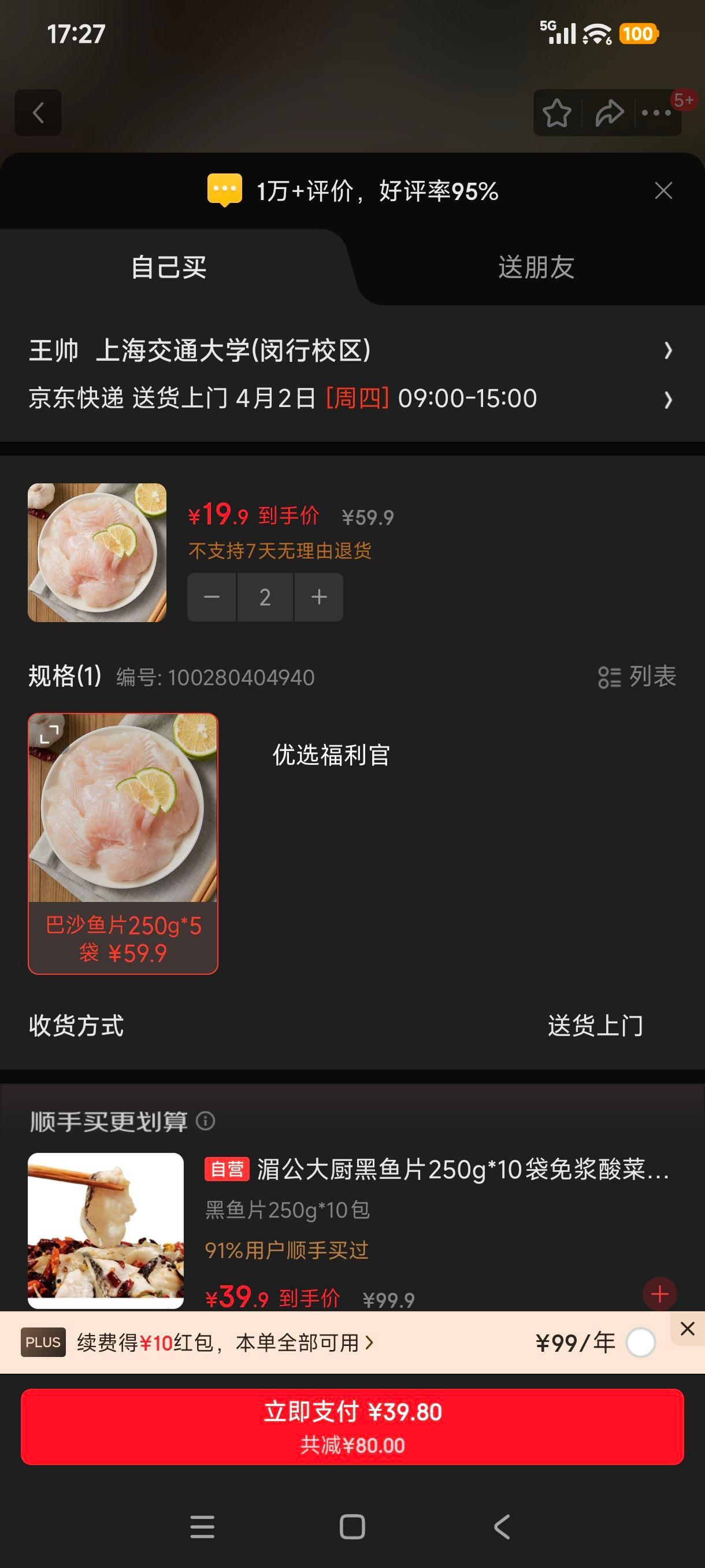 �ع���� ��ɳ��Ƭ 250g*5�� �⽬�����ˮ�������� ����Ҳ�ͻ��Ż�֤��