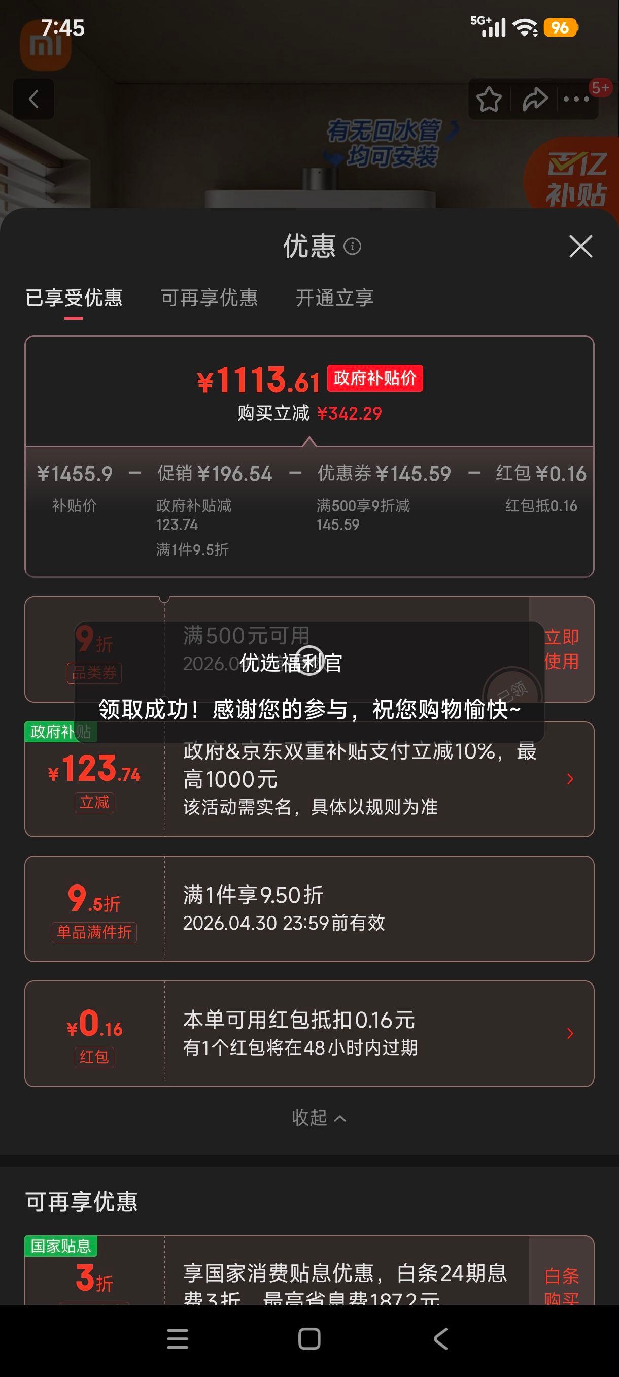 �ٽ���:�׼�С�׺�������ˮ?&16������ȼ����ˮ��2  ��Ȼ�����ü���ˮ�ŷ���ѹ����?&��ˮ������ �Ծɻ���MJ07�Ż�֤��