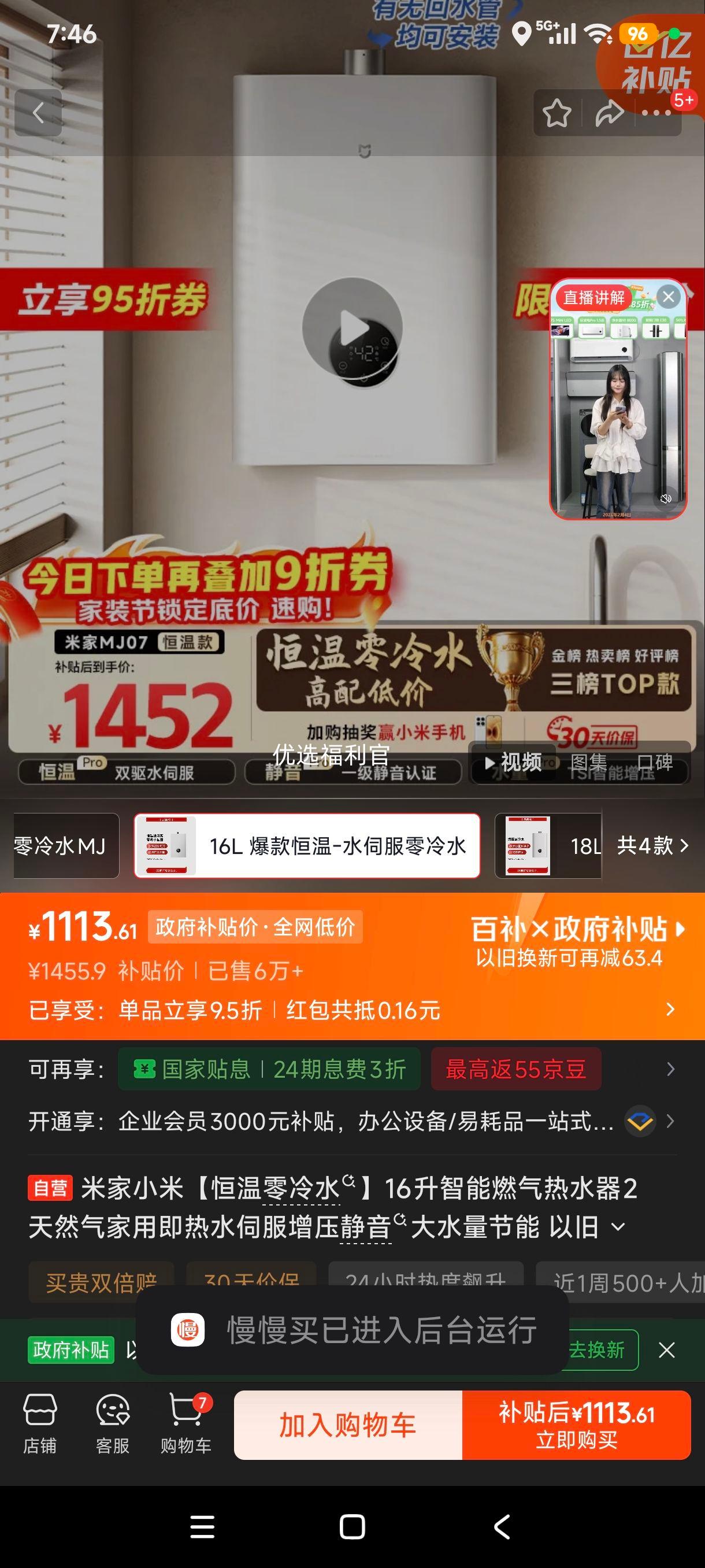 �ٽ���:�׼�С�׺�������ˮ?&16������ȼ����ˮ��2  ��Ȼ�����ü���ˮ�ŷ���ѹ����?&��ˮ������ �Ծɻ���MJ07�Ż�֤��