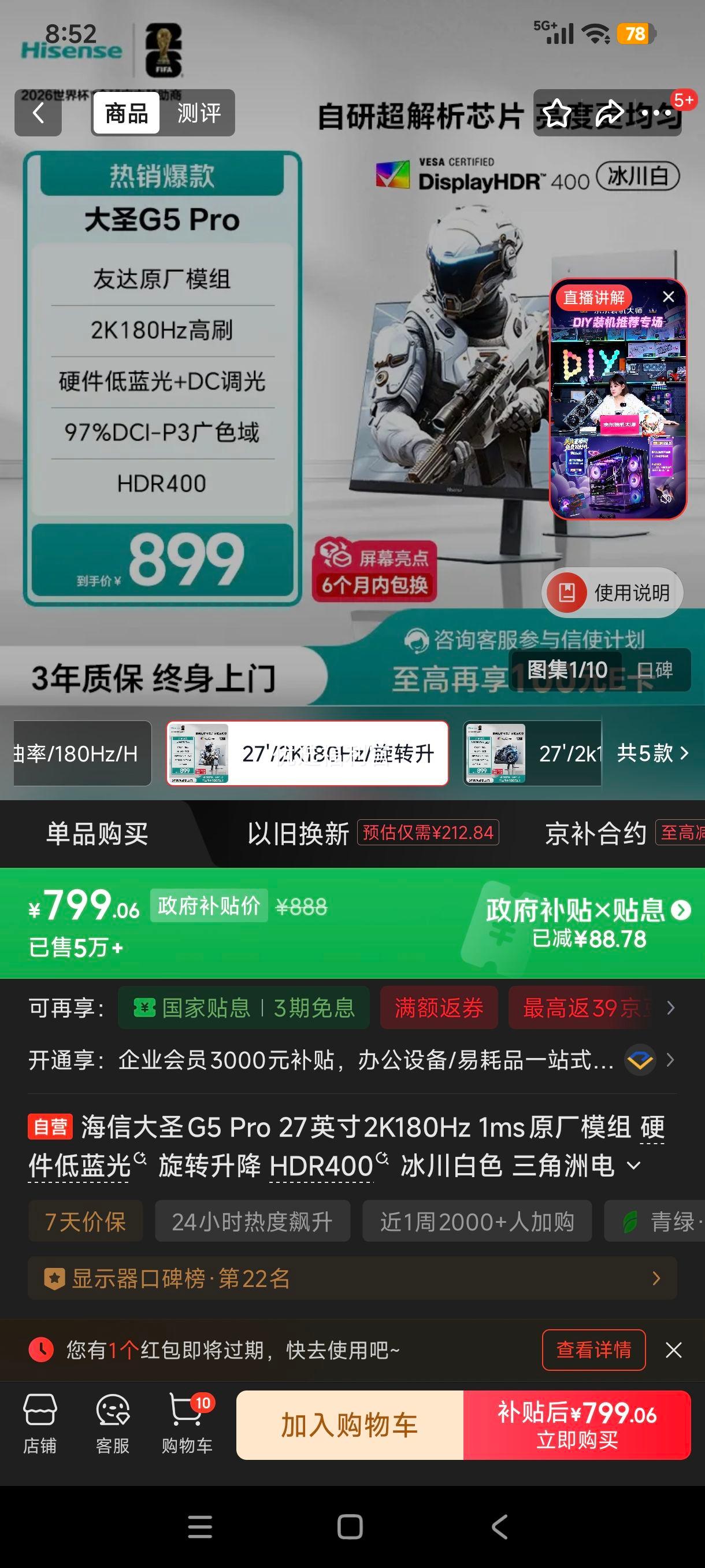 ���Ŵ�ʥG5 Pro 27Ӣ��2K180Hz 1msԭ��ģ�� Ӳ��������?& ��ת���� HDR400?& ������ɫ �����޵羺��ʾ���Ż�֤��