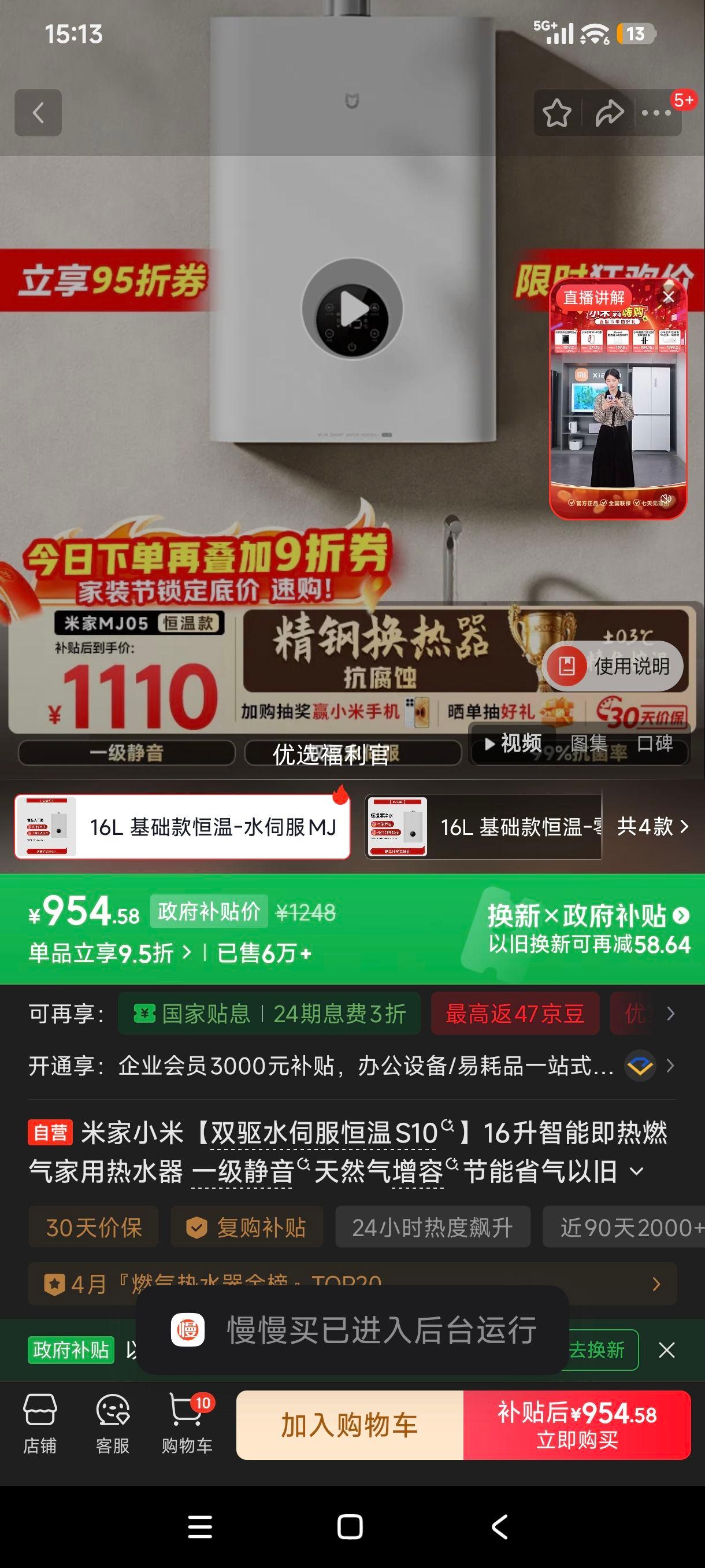 �׼�С��˫��ˮ�ŷ�����S10?&16�����ܼ���ȼ��������ˮ�� һ������?&��Ȼ������?&����ʡ���Ծɻ���MJ05�Ż�֤��