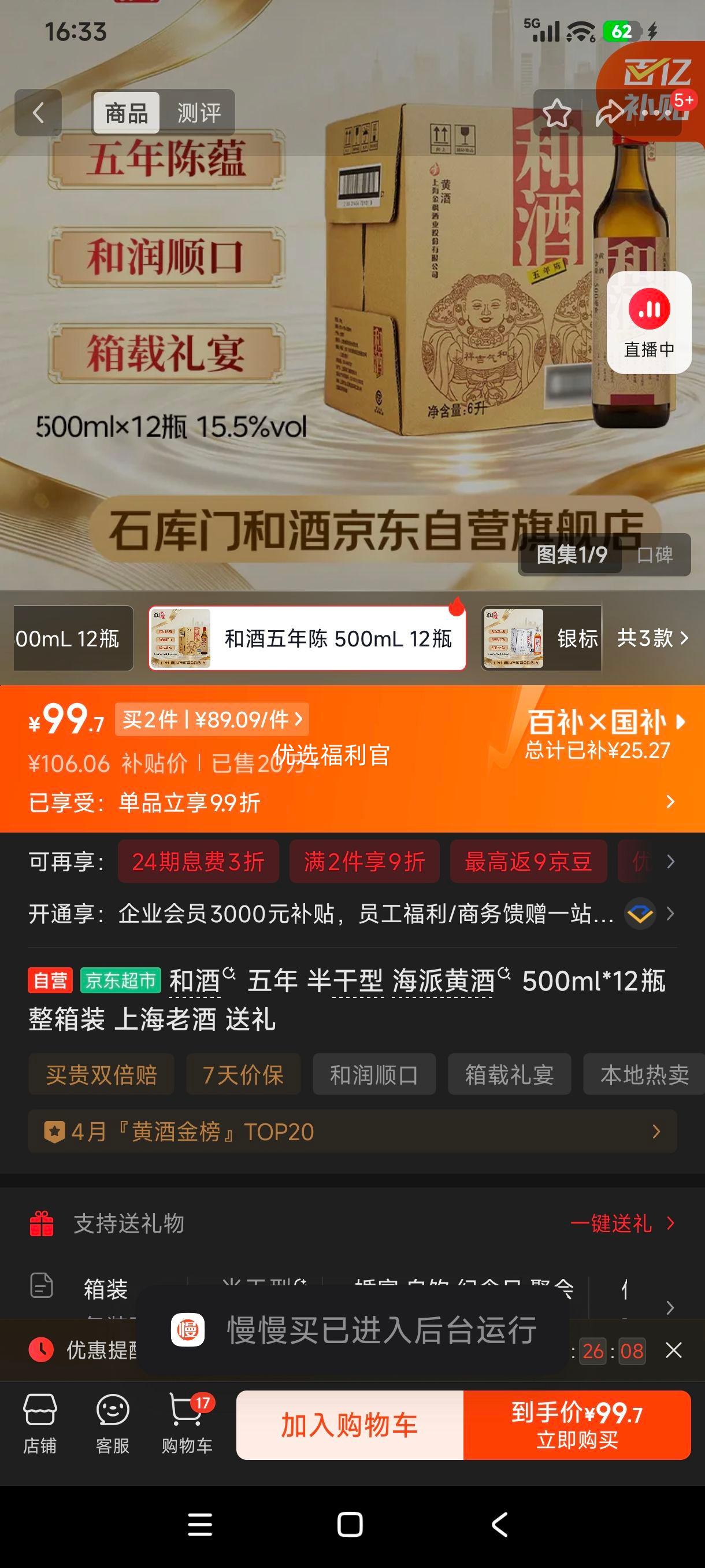 �;� ���� ����� ���ɻƾ� 500ml*12ƿ ����װ �Ϻ��Ͼ��Ż�֤��