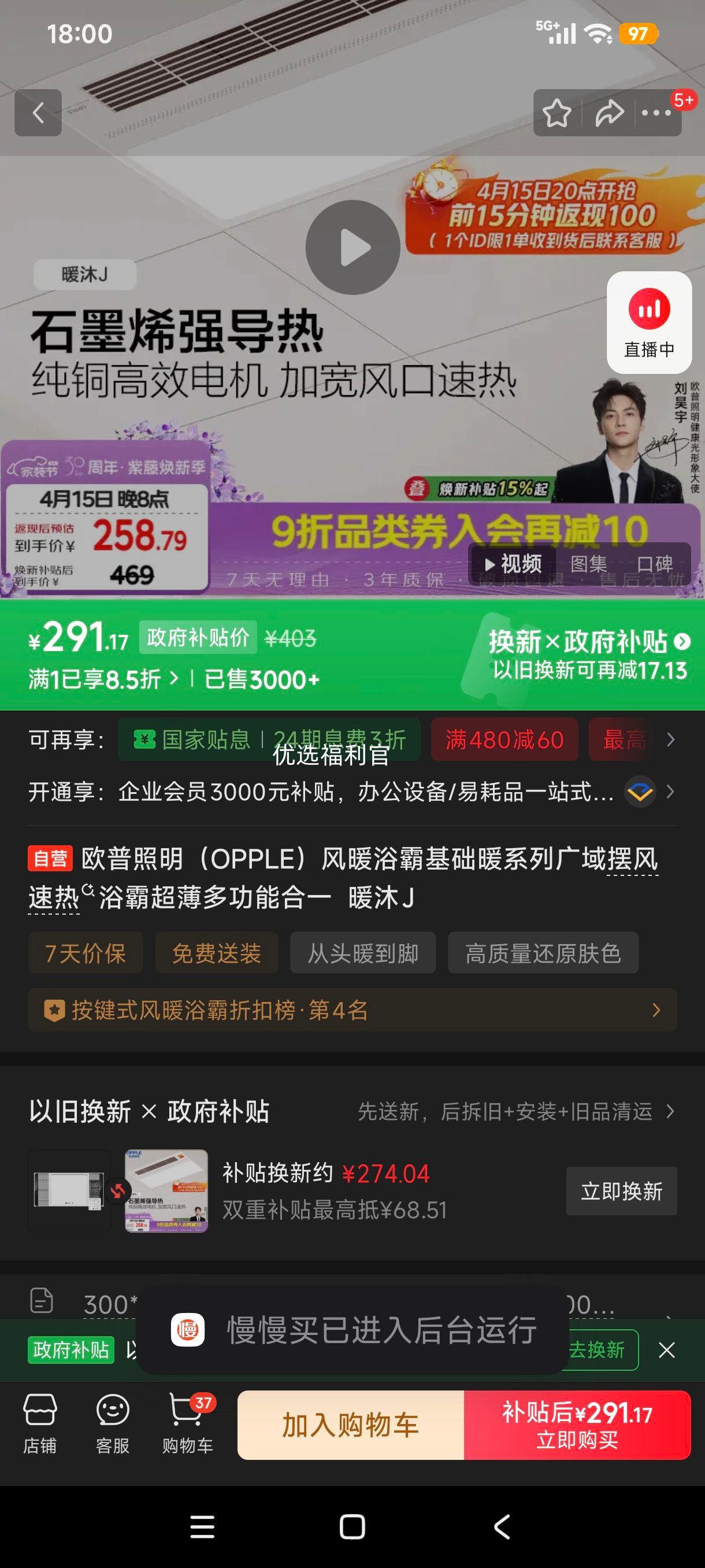 �ٽ���:ŷ������ OPPLE ��ůԡ�� ů��J �����๦�ܺ�һ ����ڷ������Ż�֤��