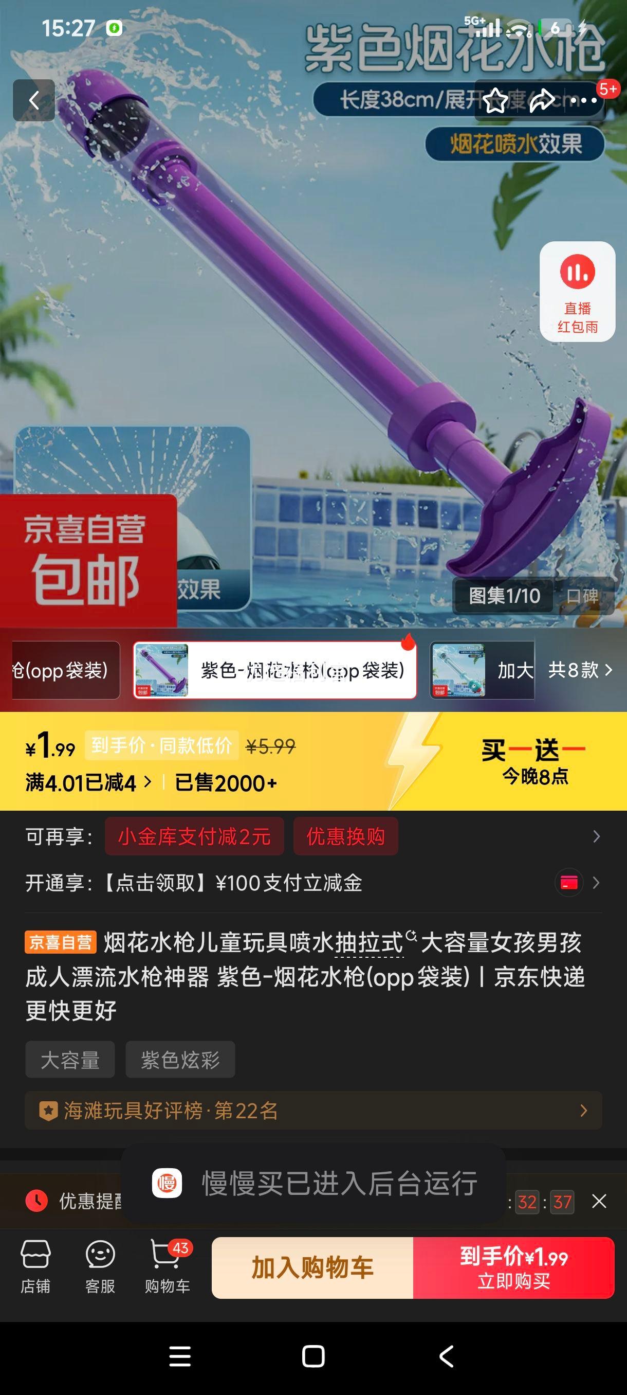 �̻�ˮǹ ��ͯ�����ˮ����ʽ ������ ��ɫ opp��װ�Ż�֤��