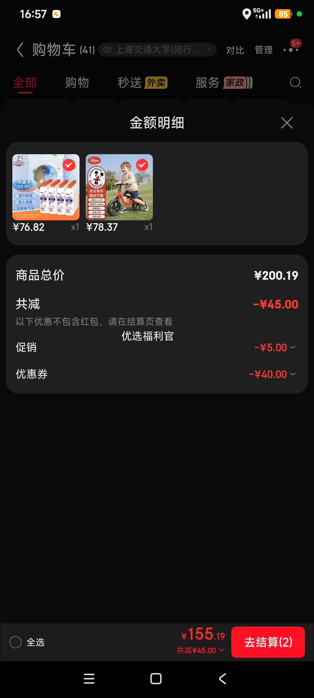 ��ʿ�� ��ͯƽ�⳵ 12�� 1-3-6���׶�����ѧ�����ﳵ����Ż�֤��