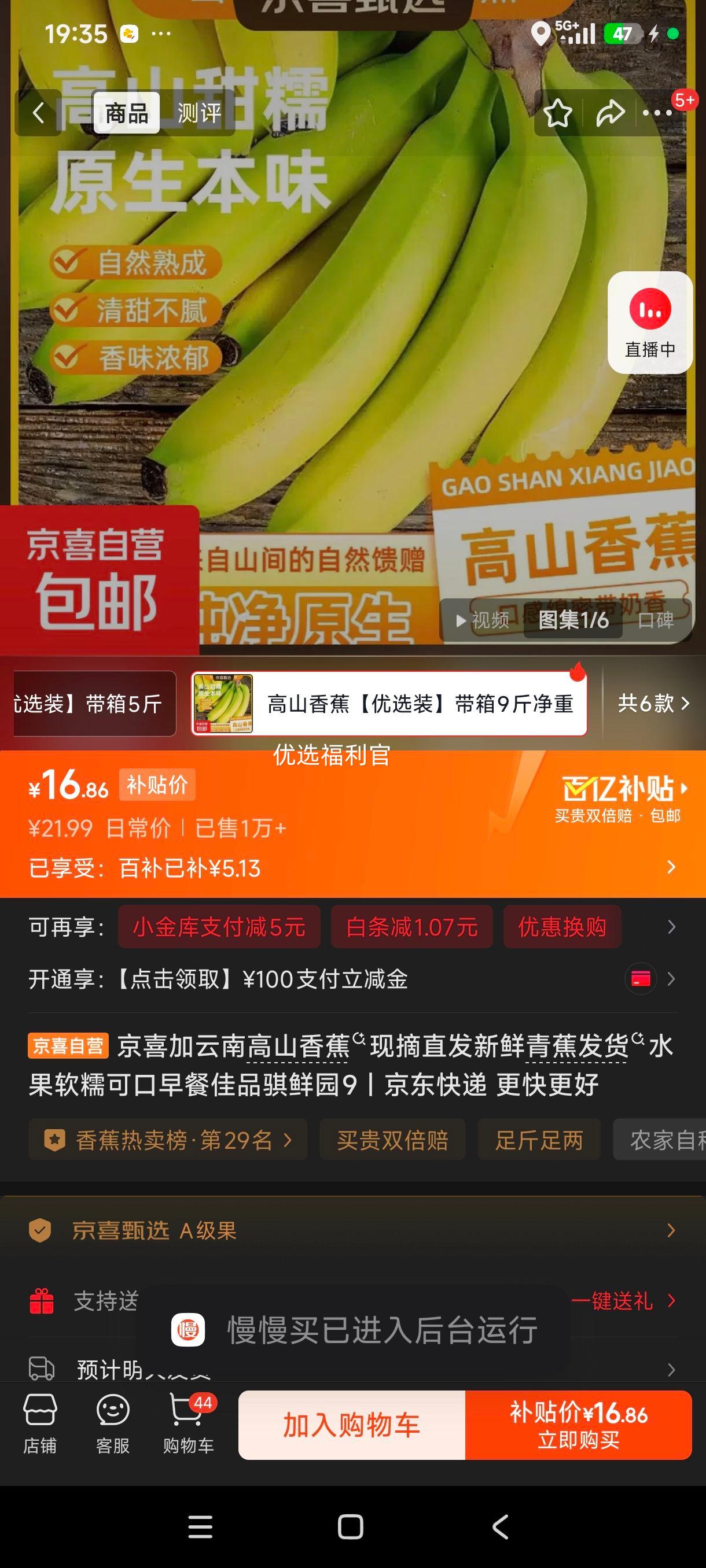 ����԰ ��ɽ�㽶 ��ѡװ ����9�� ����8.3���Ż�֤��