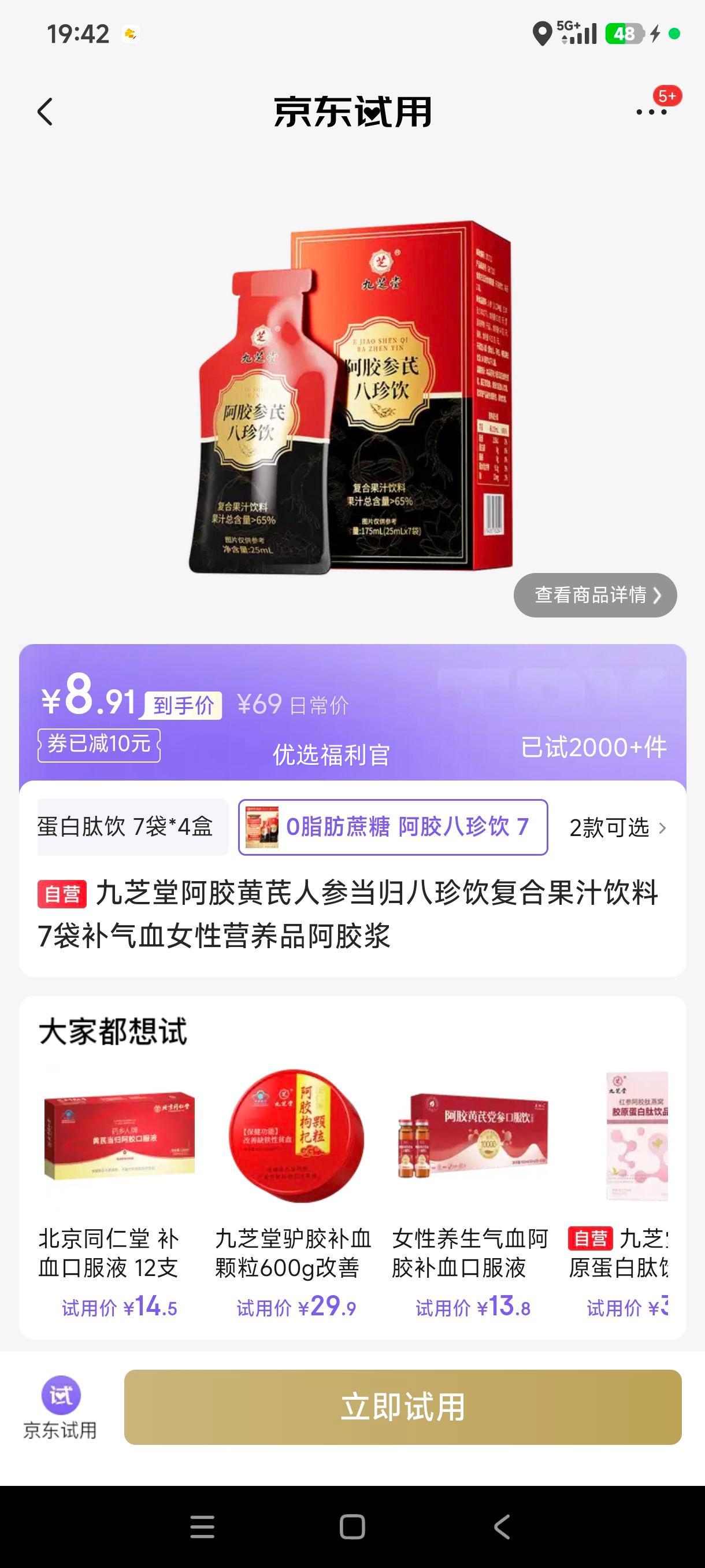 ��֥�� ���������˲ε�����������Ϲ�֭���� 7�� ����ѪŮ��Ӫ��Ʒ�Ż�֤��