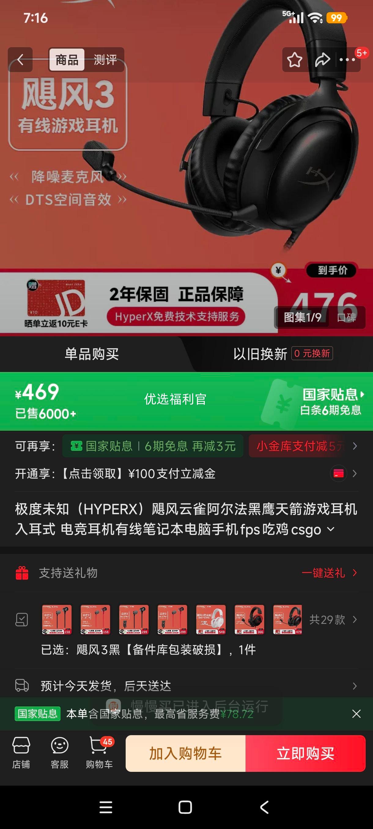 HYPERX 쫷���ȸ��������ӥ��� ���ʽ�羺���� ���߱ʼǱ��ֻ�FPS�Լ�CSGO���� ������˷� 쫷�3���Ż�֤��