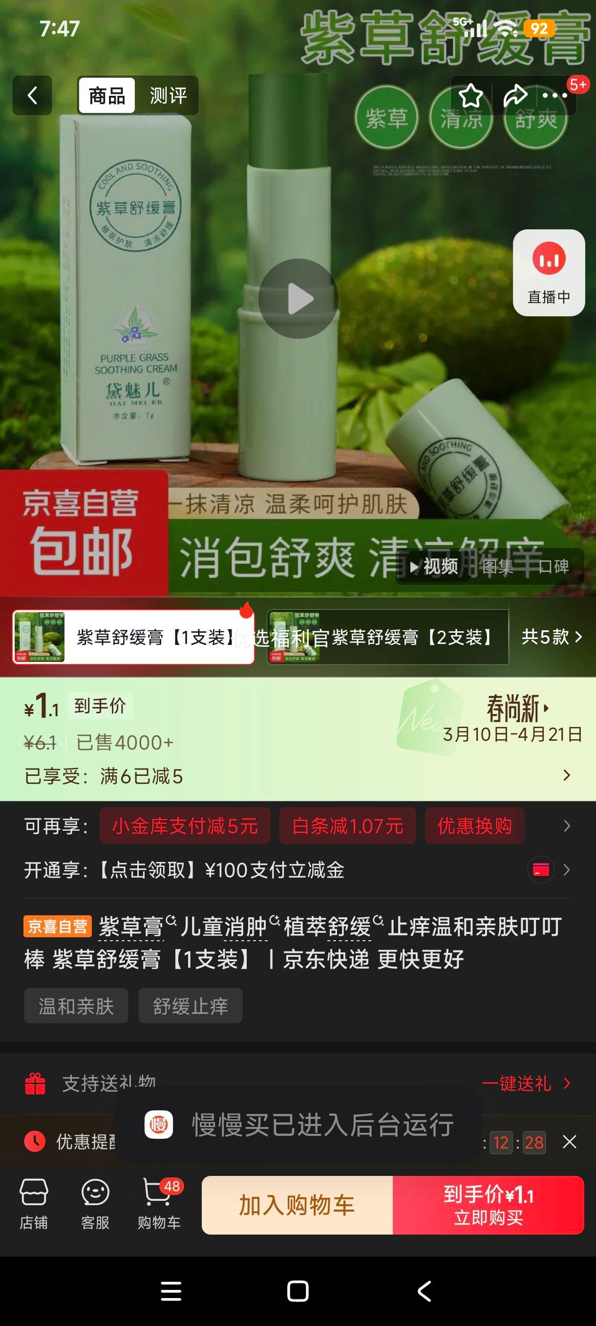 �ϲݸ� ��ͯ�����滺ֹ�� �º��׷� ������ �ϲ��滺�� 1֧װ�Ż�֤��