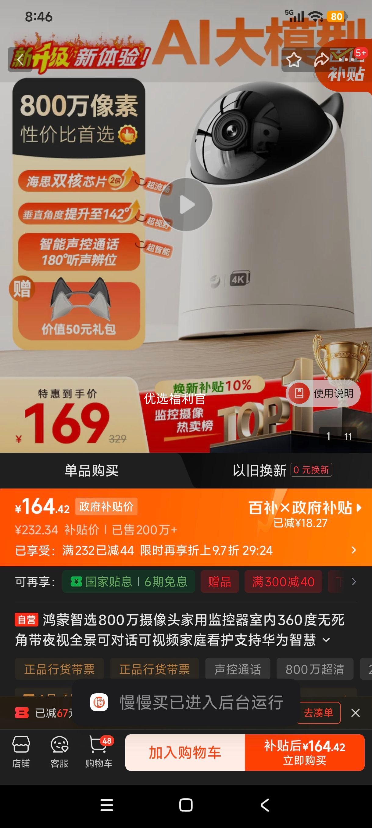 ������ѡ ��ȸ5i 4K���ü���� 360��ȫ��ҹ�� �ɶԻ���Ƶ ��ͥ���� ֧�ֻ�Ϊ�ǻ������Ż�֤��