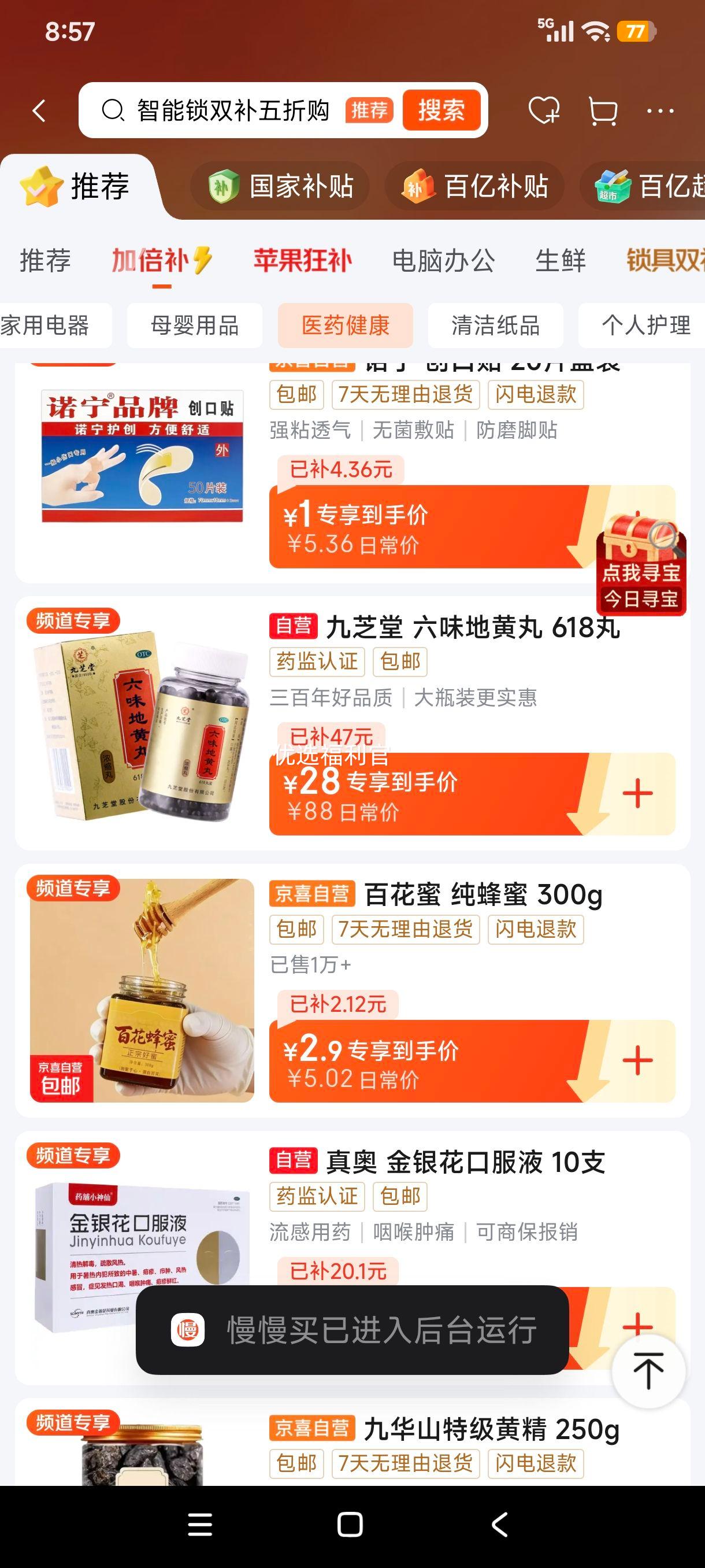 �ٻ��۴����� Ұ�������� ��ɽ�ٻ����۸� 300g*1ƿ�Ż�֤��