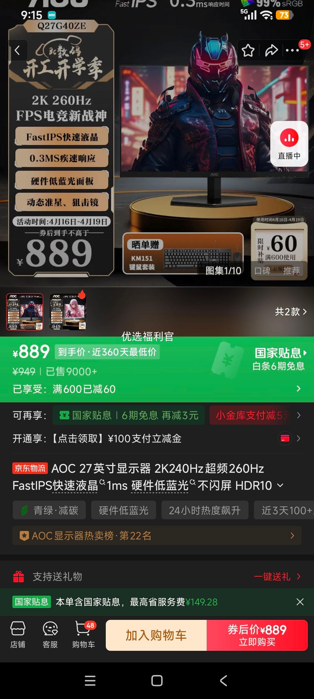 �ٽ���:AOC 27Ӣ����ʾ�� Q27G40ZE 2K240Hz��Ƶ260Hz FastIPS 1ms HDR10 ��Ϸ�羺���Ż�֤��