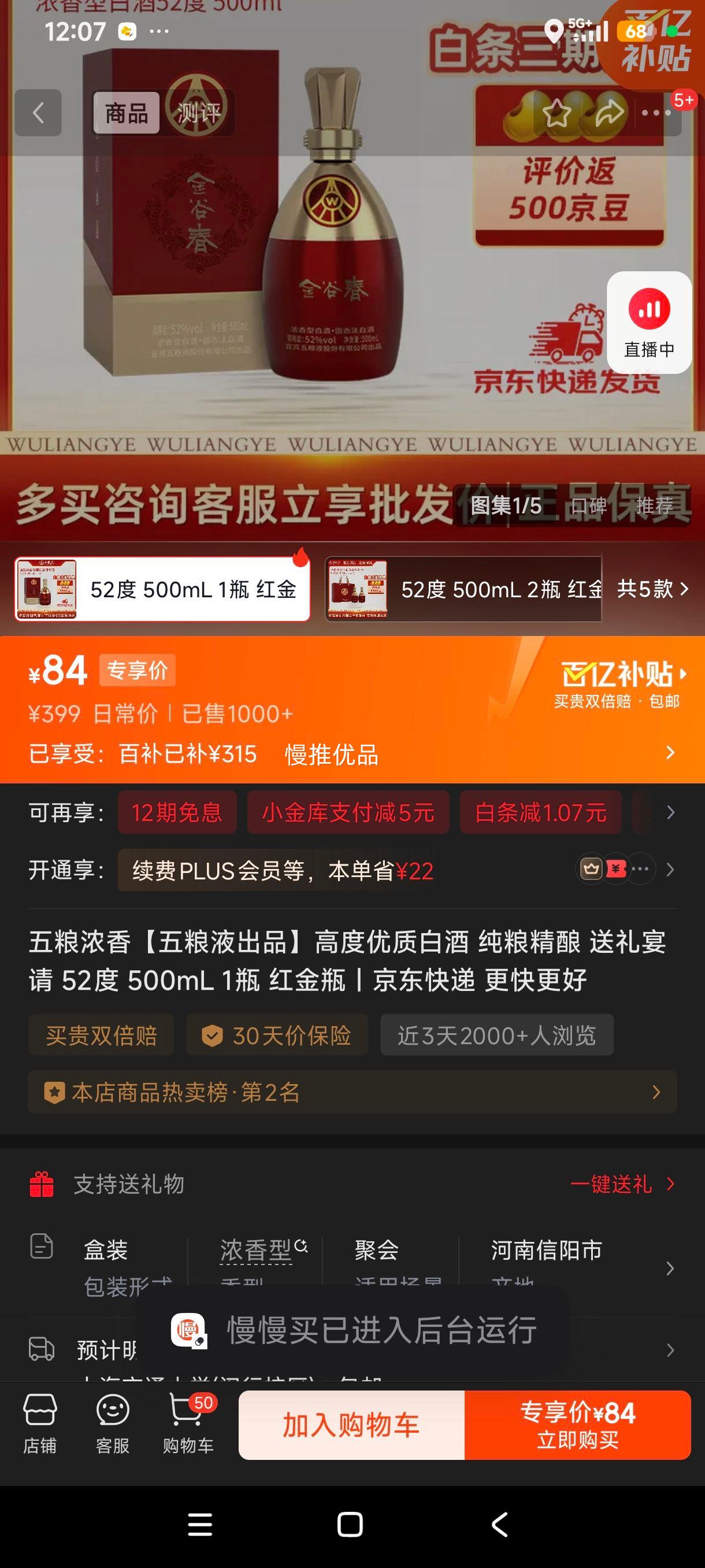 ����Ũ�� ��ȴ� 52�� Ũ���Ͱ׾� 500ml�Ż�֤��