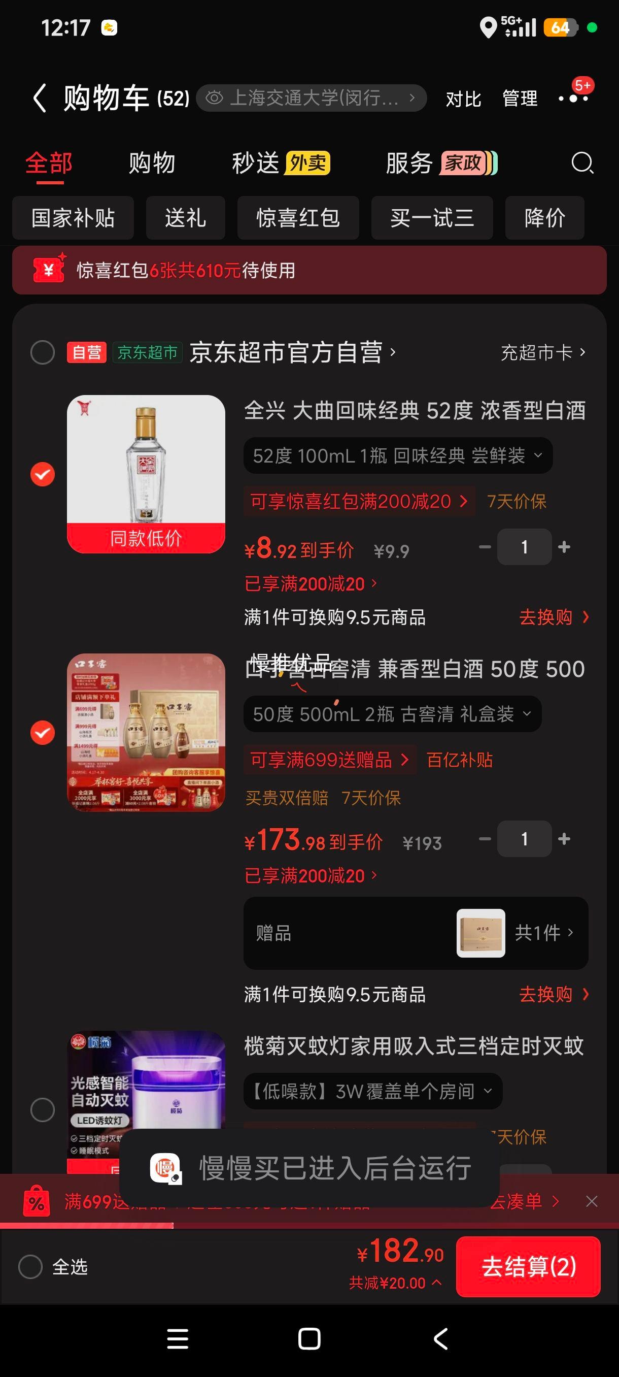 ���ӽ� �Ž��� 50�� �����Ͱ׾� 500ml��2ƿ�Ż�֤��