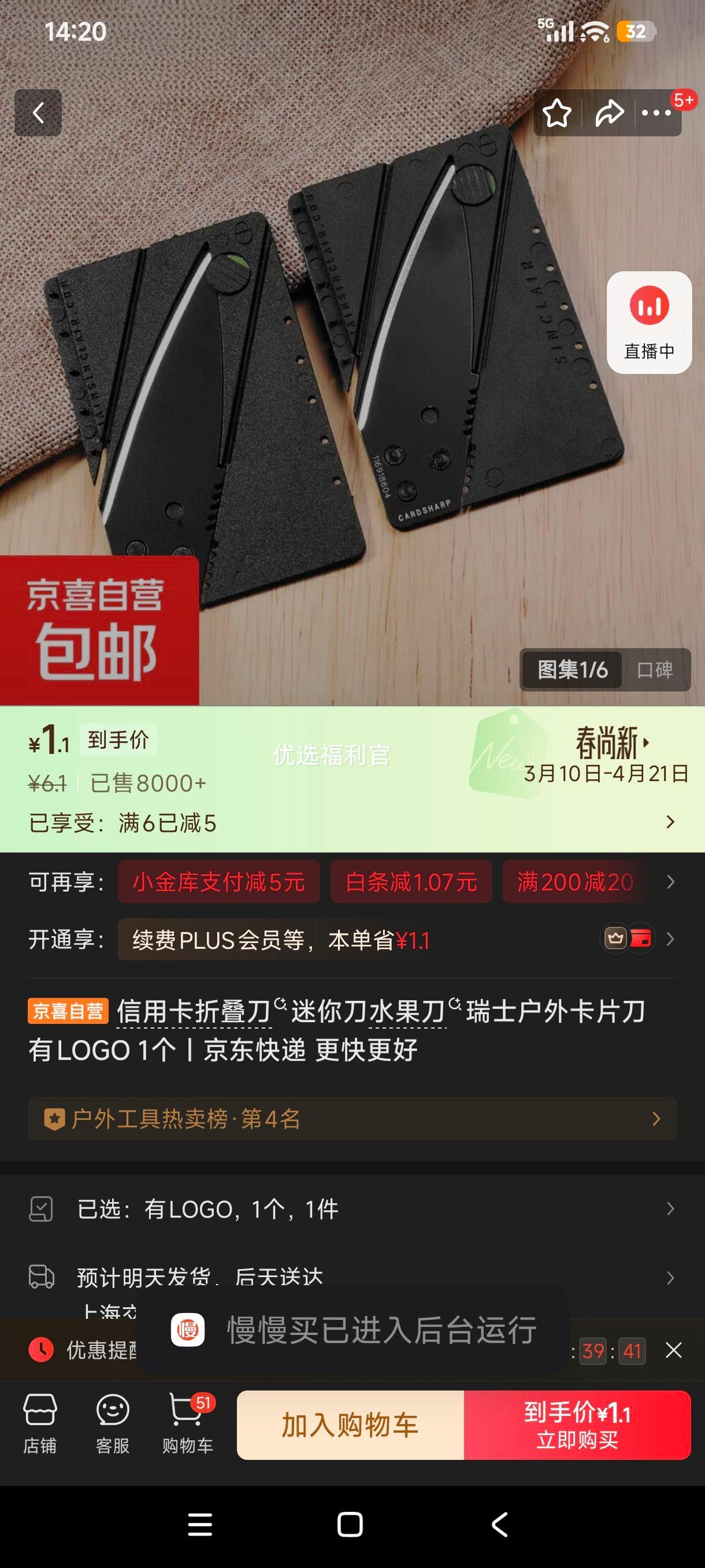 ���ÿ��۵��� ����ˮ���� ��ʿ���⿨Ƭ�� ��LOGO 1���Ż�֤��