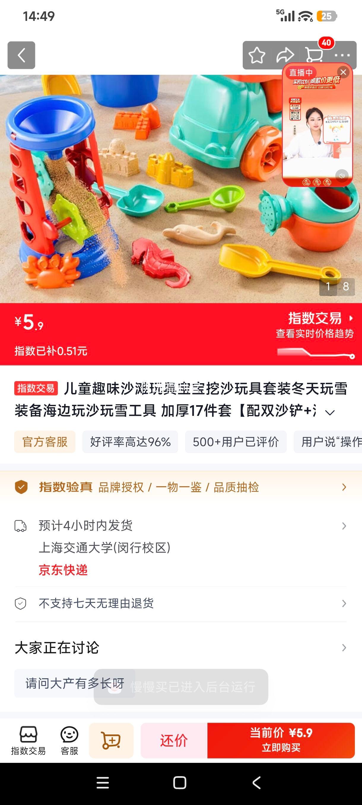 ��ͯȤζɳ̲�����װ �Ӻ�17���� ˫ɳ��+ɳ̲Ͱ ������ѩ������ɳ�����Ż�֤��