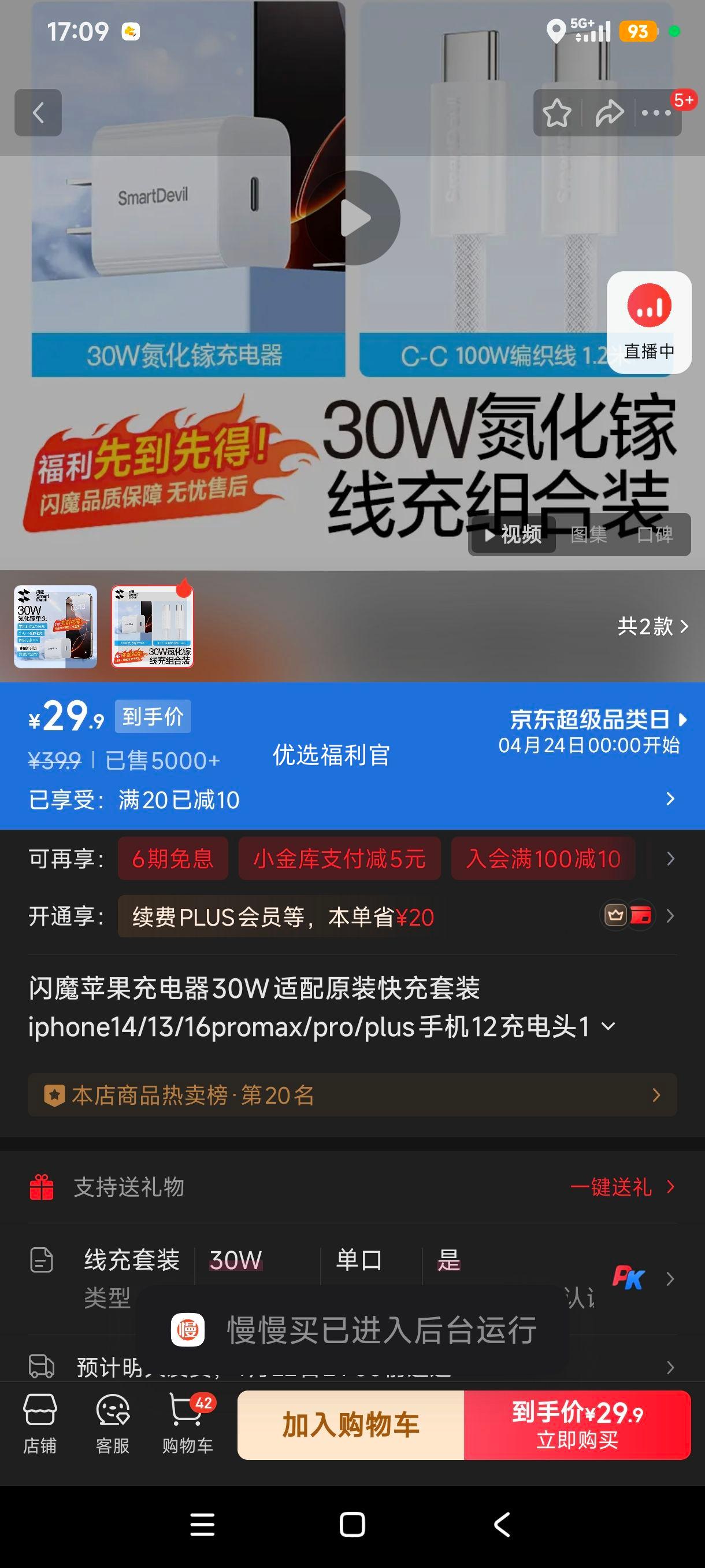 ��ħ 30W�����س���� iPhone15-17�����װ 1.2M100W�������Ż�֤��