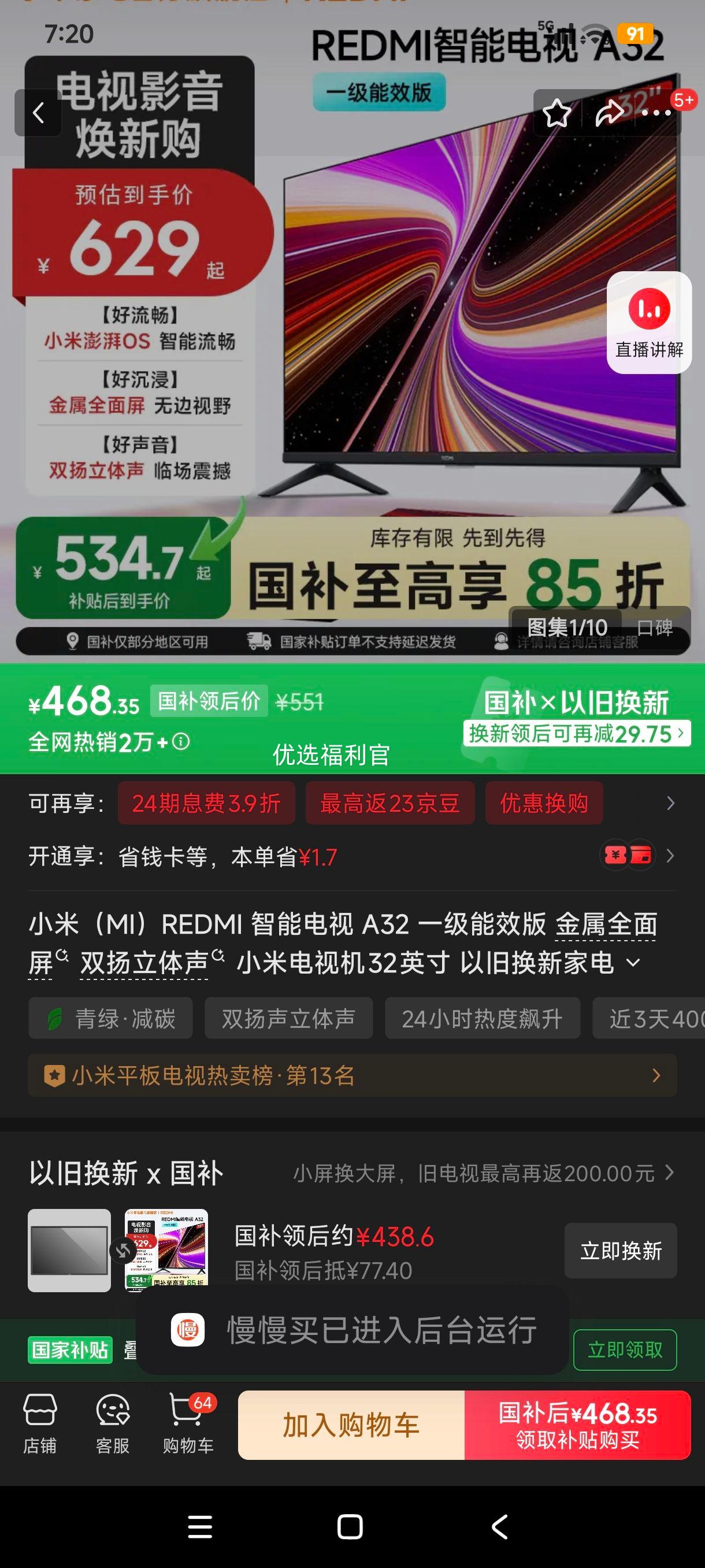 С�� ����A 32Ӣ����� L32RA-RAE�Ż�֤��