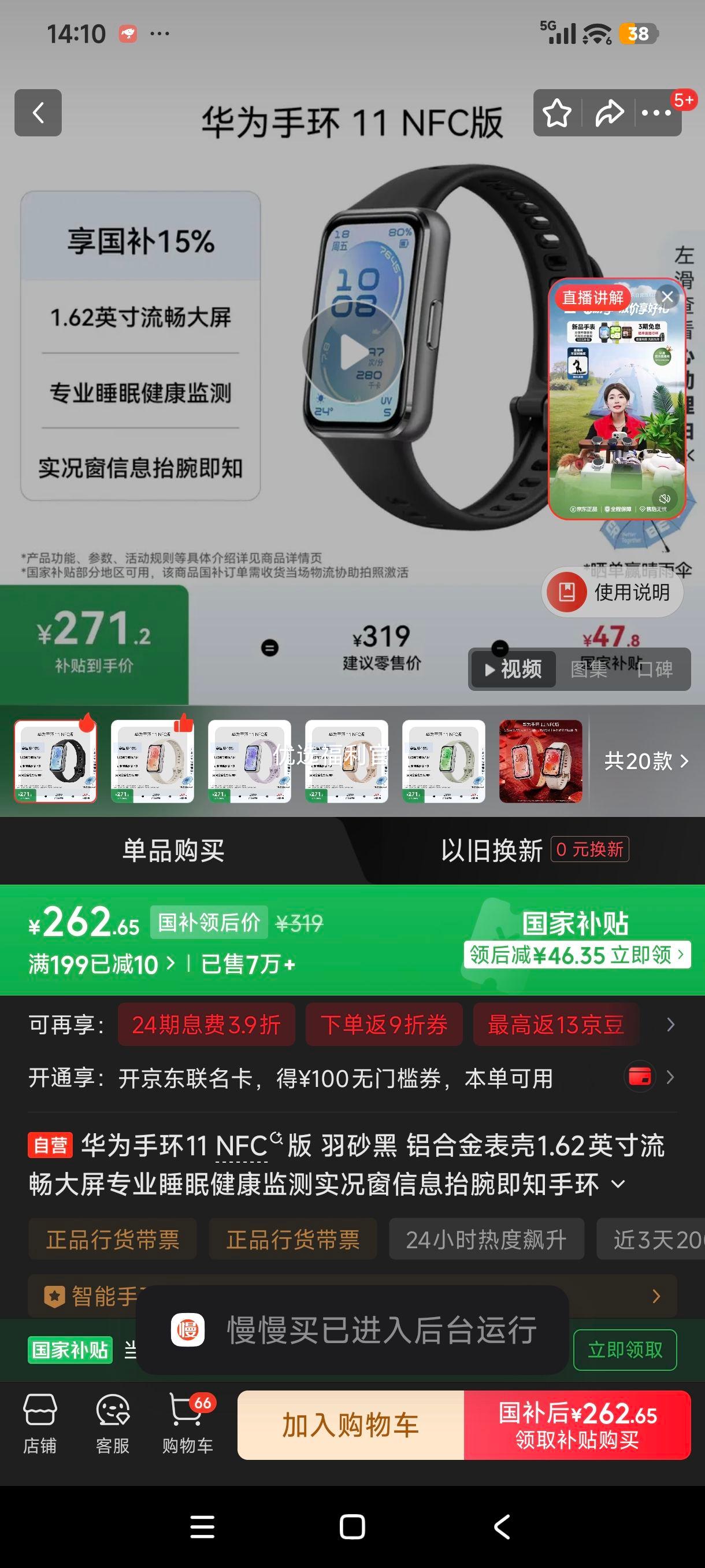 ��Ϊ �ֻ�11 �����ֻ� ��ɰ�� NFC���Ż�֤��