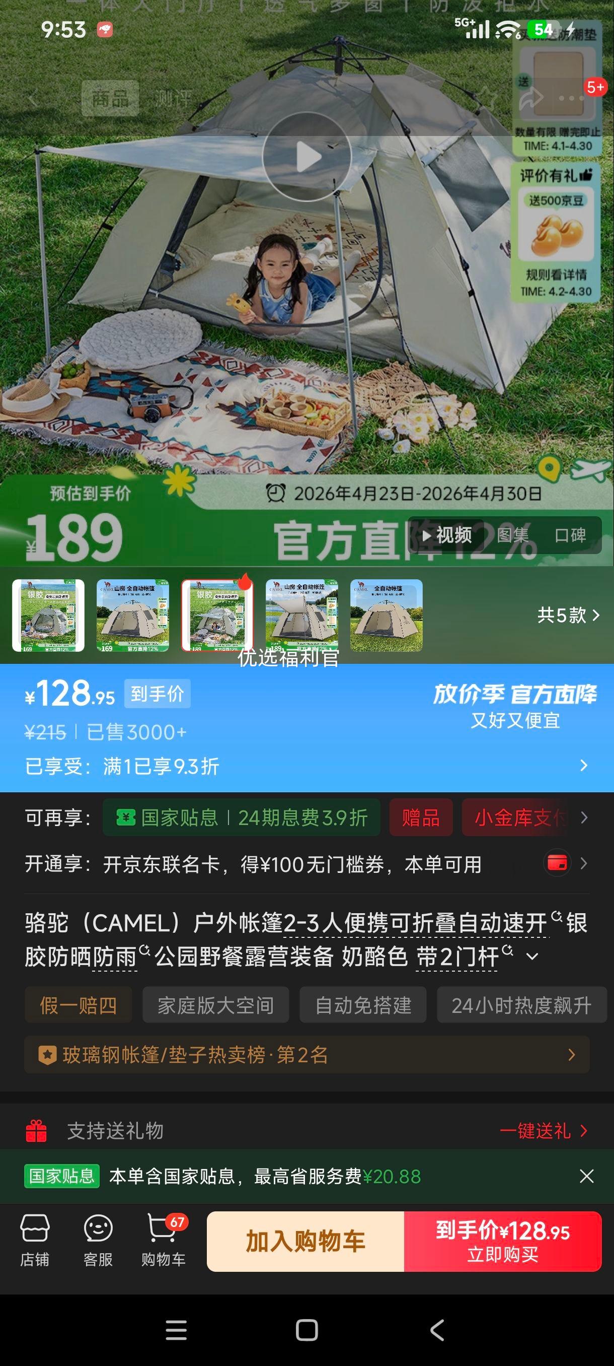���� CAMEL �������� 2-3�� ��Я���۵� �Զ��ٿ� ������ɹ���� ����ɫ ��2�Ÿ� Ϳ����ɹ 7682�Ż�֤��