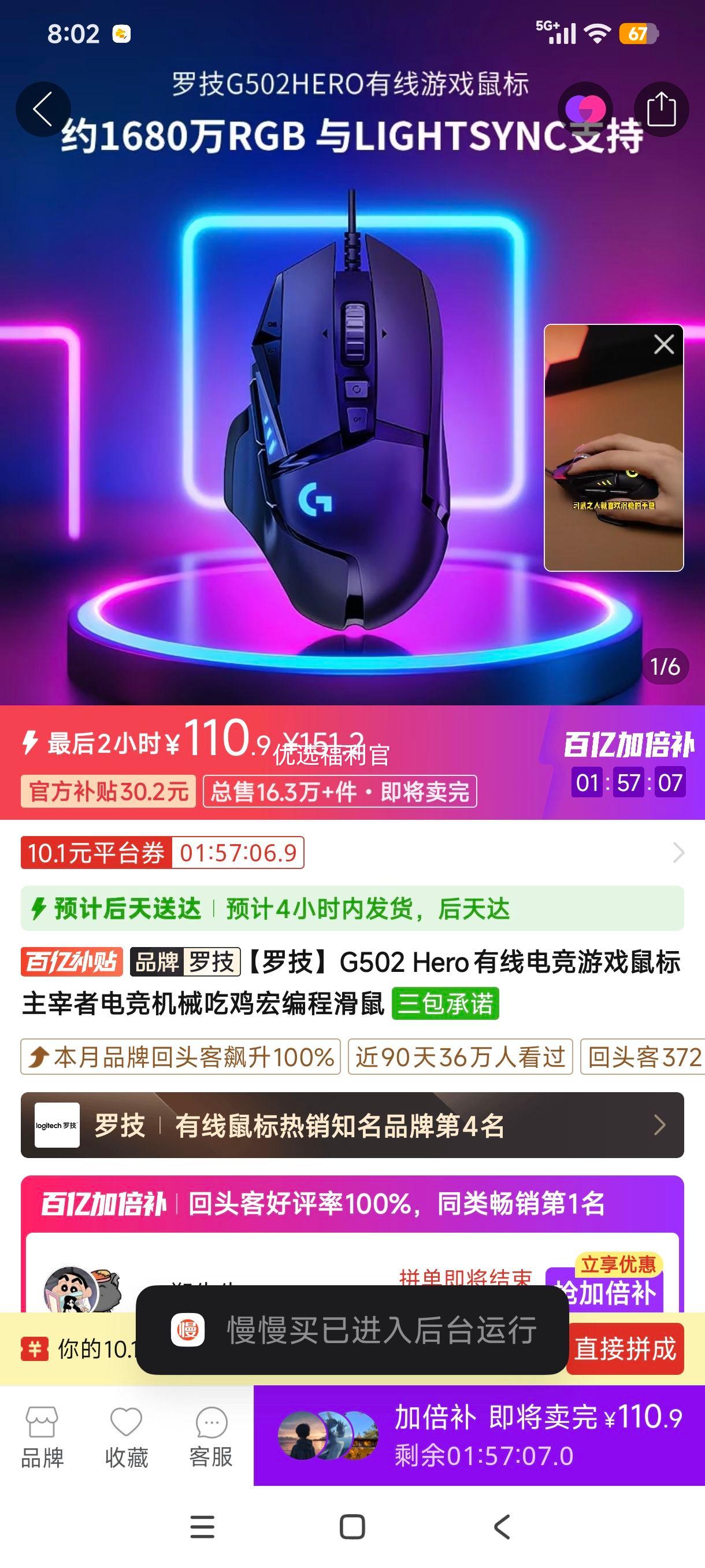 �޼�G502 Hero���ߵ羺��Ϸ��������ߵ羺��е�Լ����̻����Ż�֤��