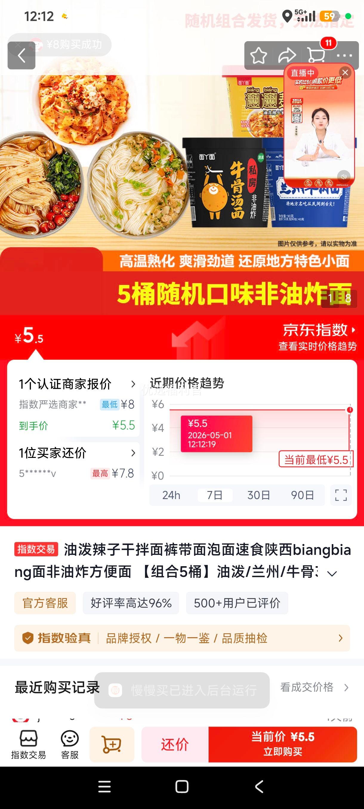 �������Ӹɰ�������������ʳ ����biangbiang�� ����ը������ ���5Ͱ ����/����/ţ��3��ζ�Ż�֤��