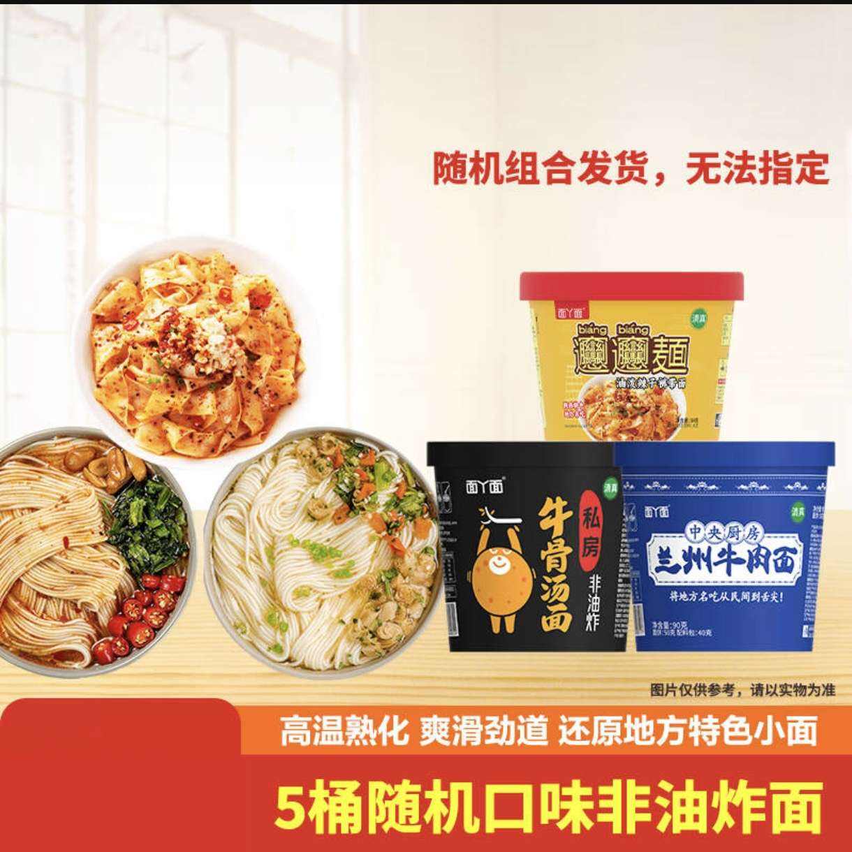 �������Ӹɰ�������������ʳ ����biangbiang�� ����ը������ ���5Ͱ ����/����/ţ��3��ζ 5.5Ԫ��5Ͱ���װ��