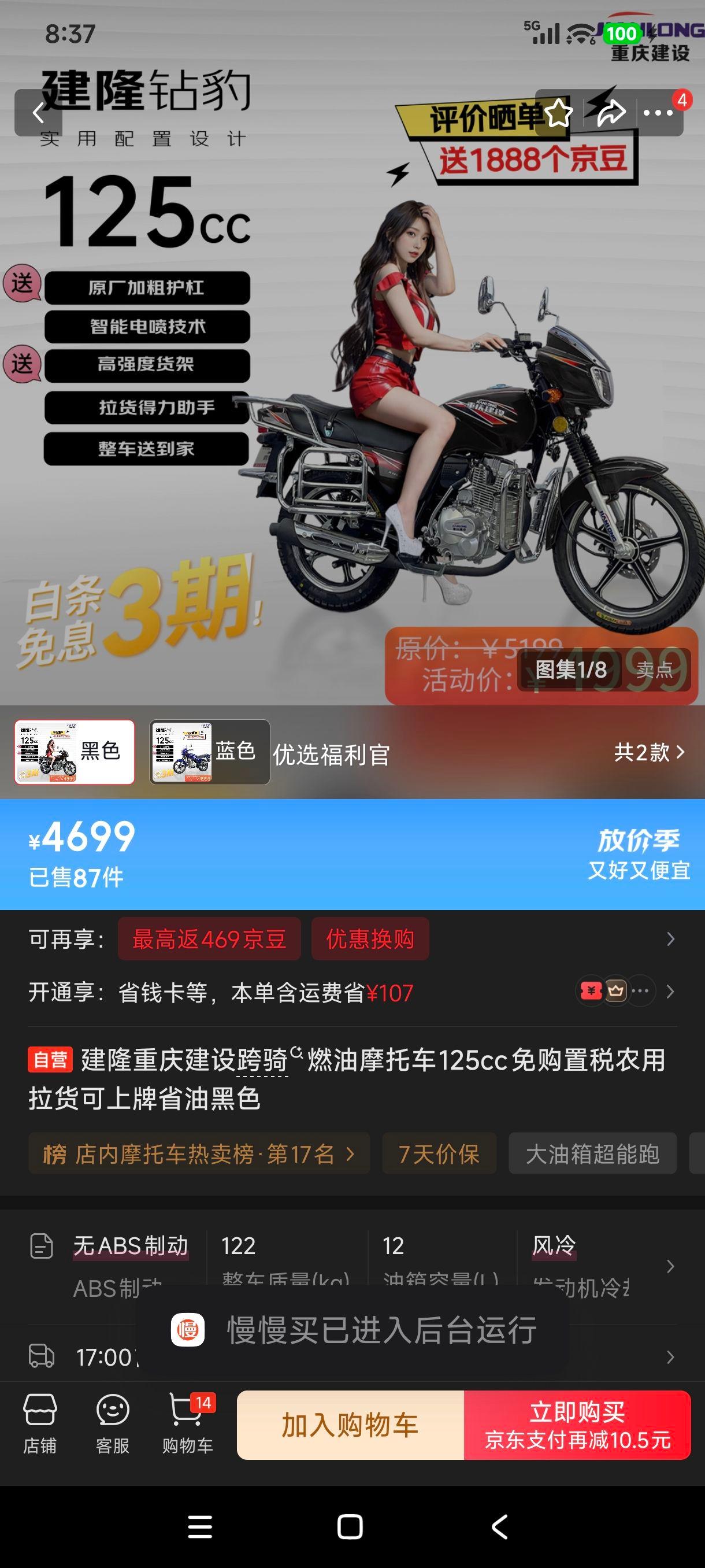 ��¡ ���콨�� ����ȼ��Ħ�г� 125cc ũ������ ������ ʡ�� ��ɫ�Ż�֤��