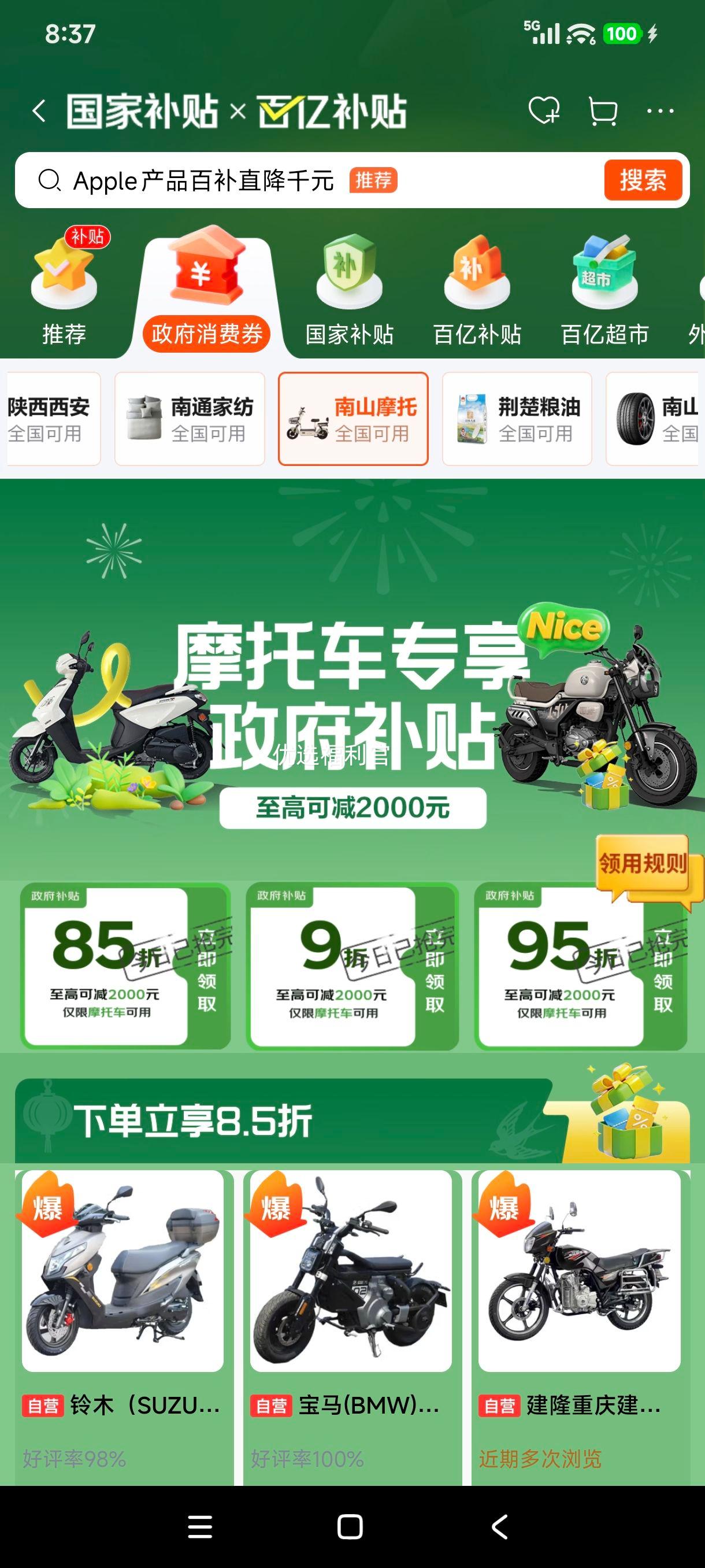 �ƽ�С���� ȼ��̤��Ħ�г� 2025�� ������ ABS����� ǰ���ɲ�Ż�֤��