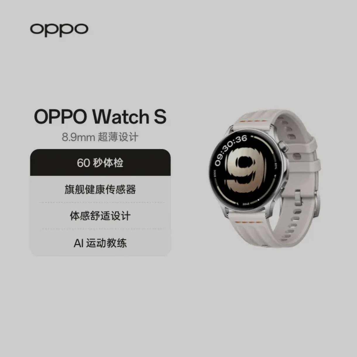 OPPO Watch S �����ֱ� �ɶ��� 914.15Ԫ