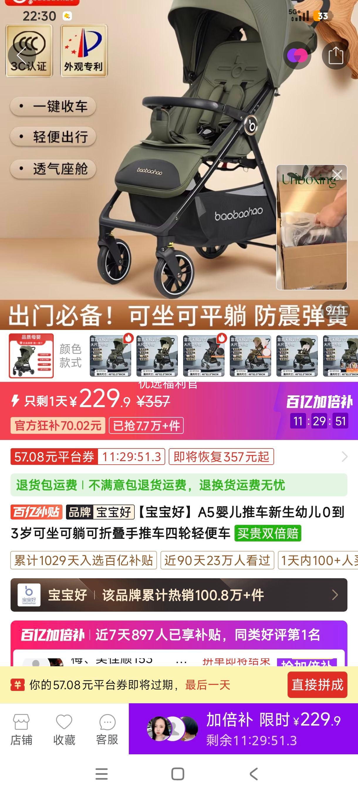 ������ A5 Ӥ���Ƴ� 0-3�� �������� ���۵� ������㳵�Ż�֤��