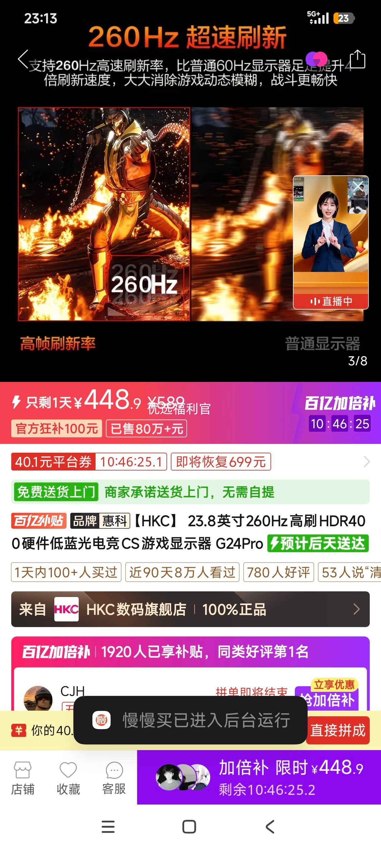 HKC G24Pro 23.8Ӣ��260Hz HDR400Ӳ��������羺��ʾ���Ż�֤��