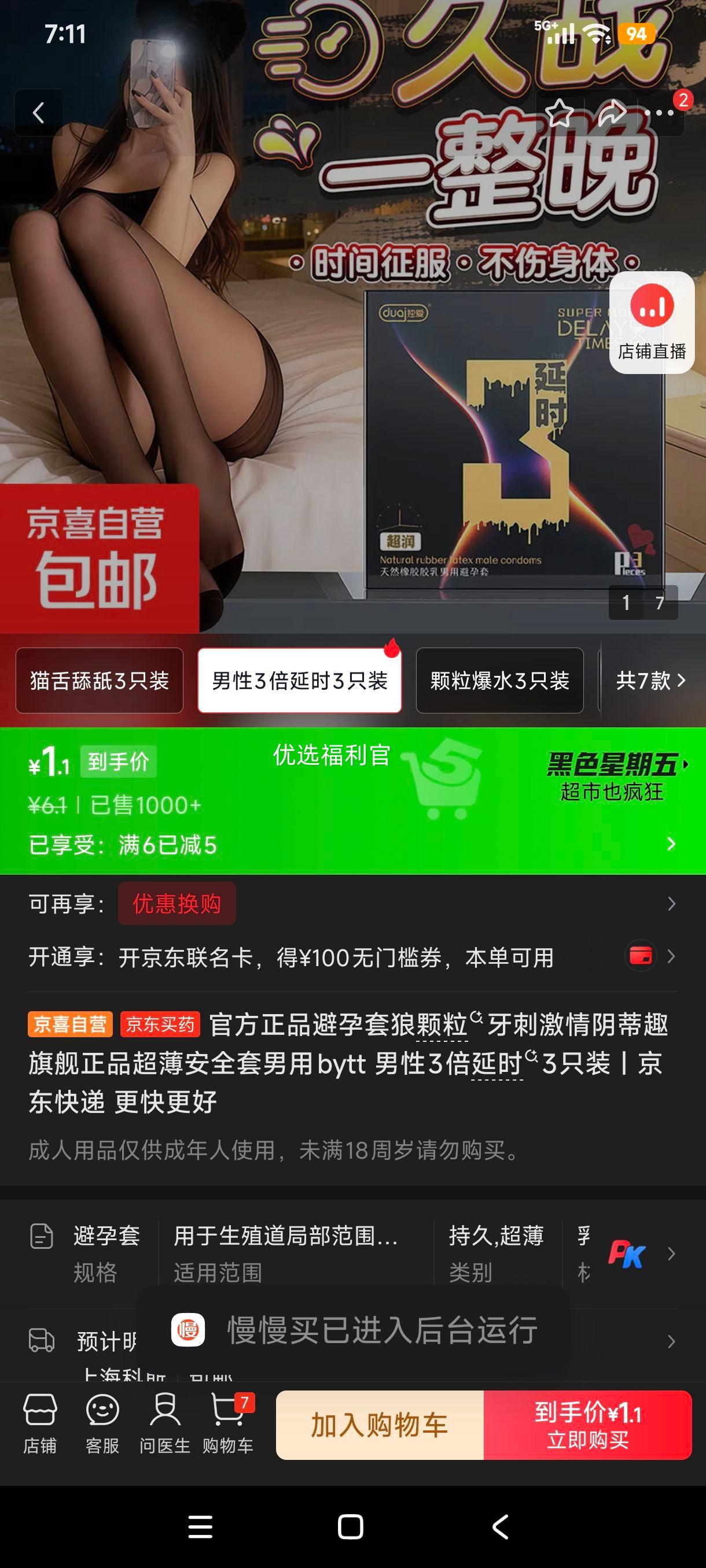 �ǿ������̼�������Ȥ ���ó�����ȫ�� 3����ʱ 3ֻװ�Ż�֤��