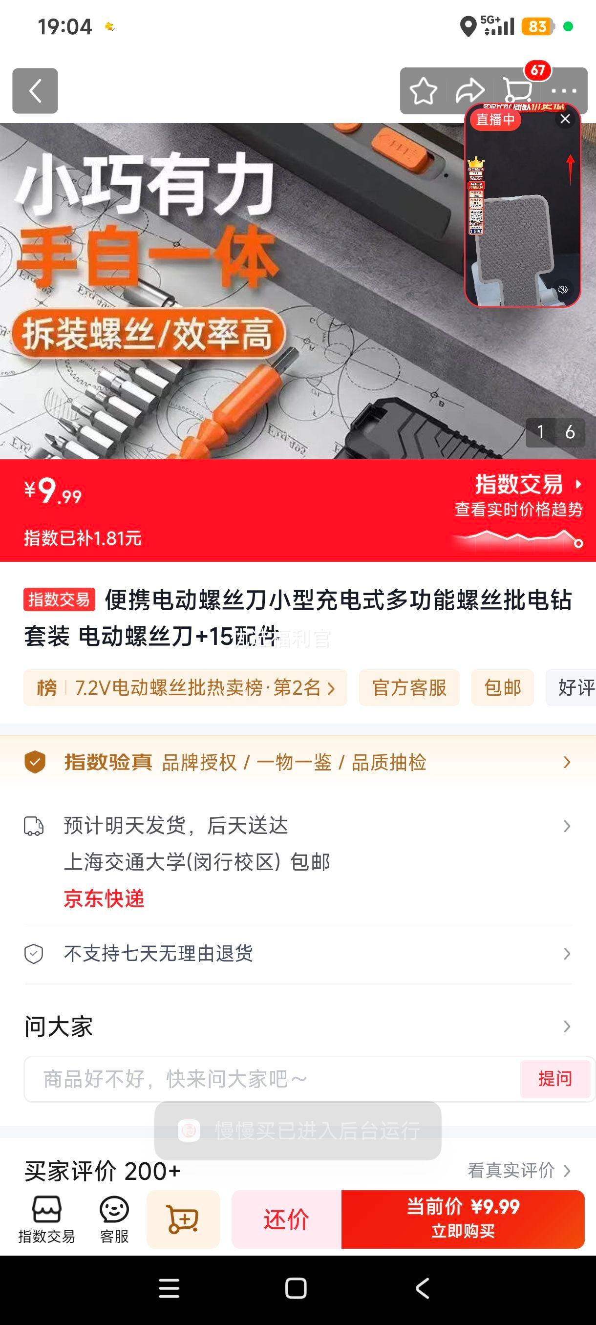 ��Я�綯��˿�� ���ʽ�๦�ܵ�����װ 15����Ż�֤��