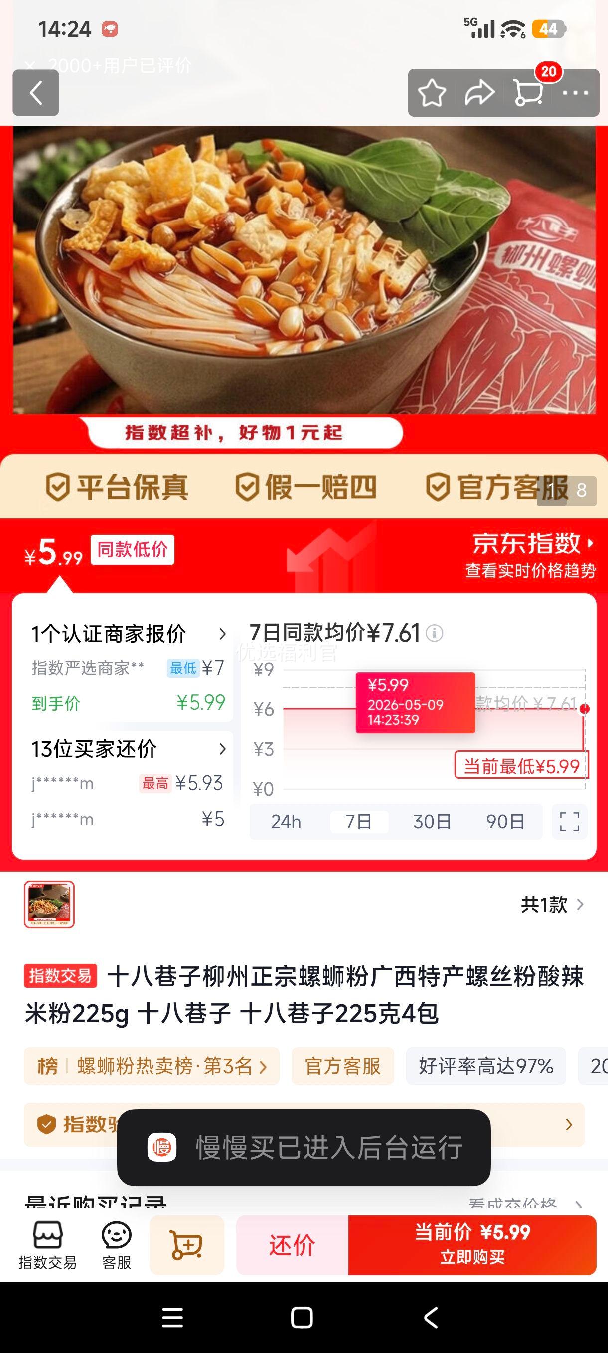 ʮ������ ���Ϸ� 225g 4�� �����ز� �����׷��Ż�֤��