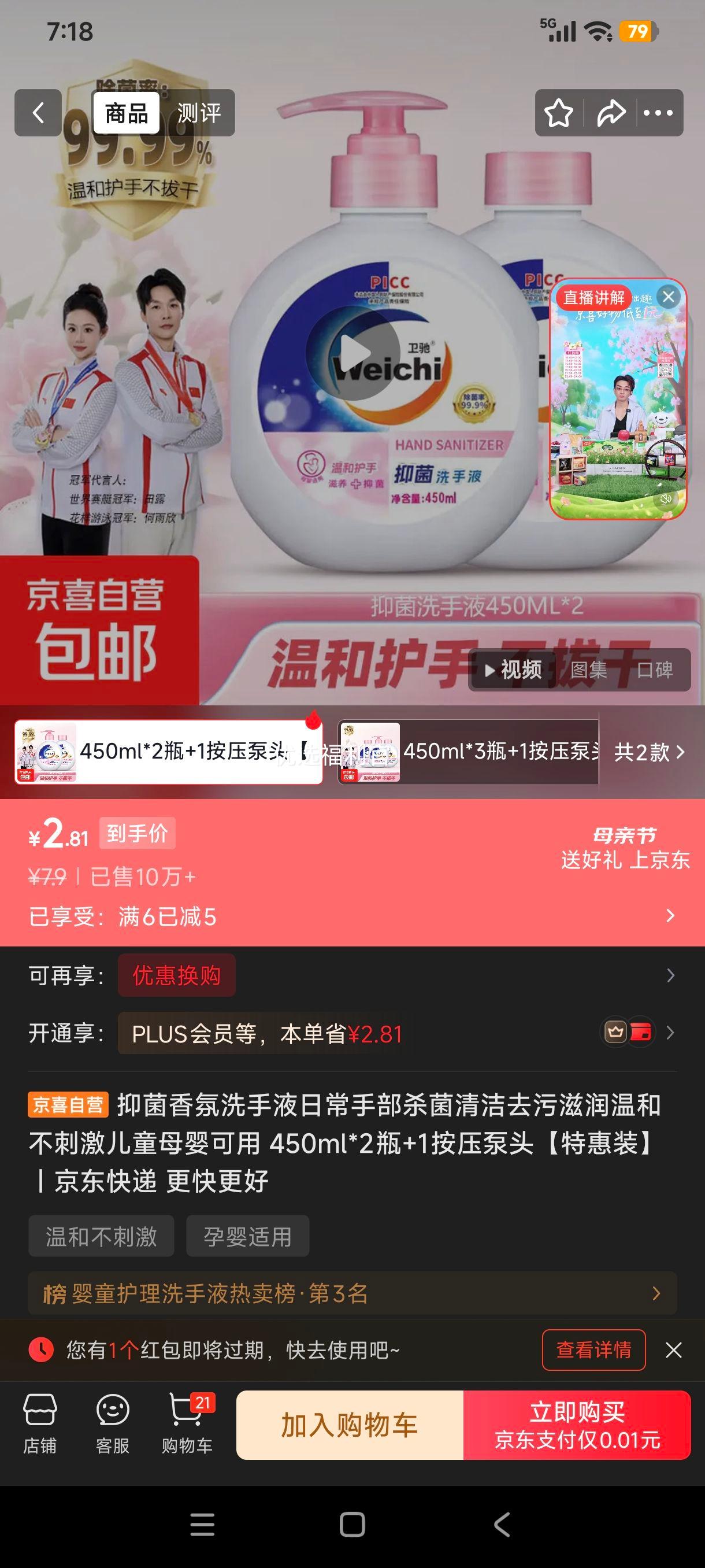 �־����ϴ��Һ 450ml*2ƿ+1��ѹ��ͷ ��ͯĸӤ���� �ػ�װ�Ż�֤��