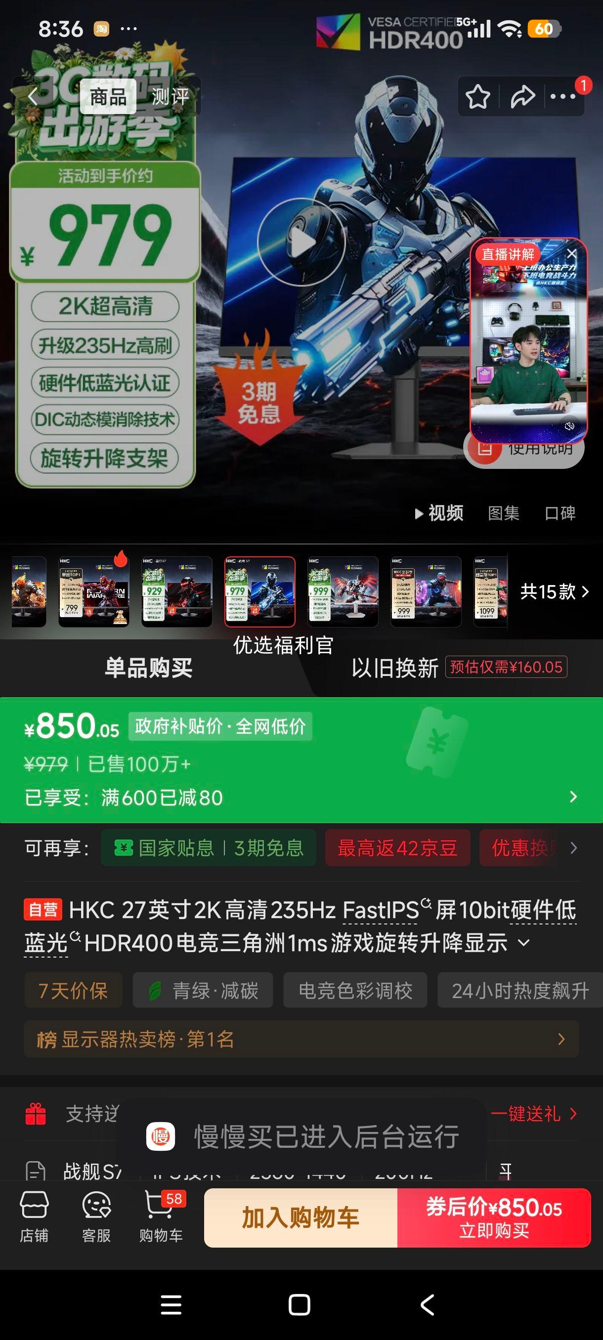 HKC 27Ӣ��2K����235Hz FastIPS?&��10bitӲ��������?&HDR400�羺������1ms��Ϸ��ת������ʾ�� ս��S7�Ż�֤��