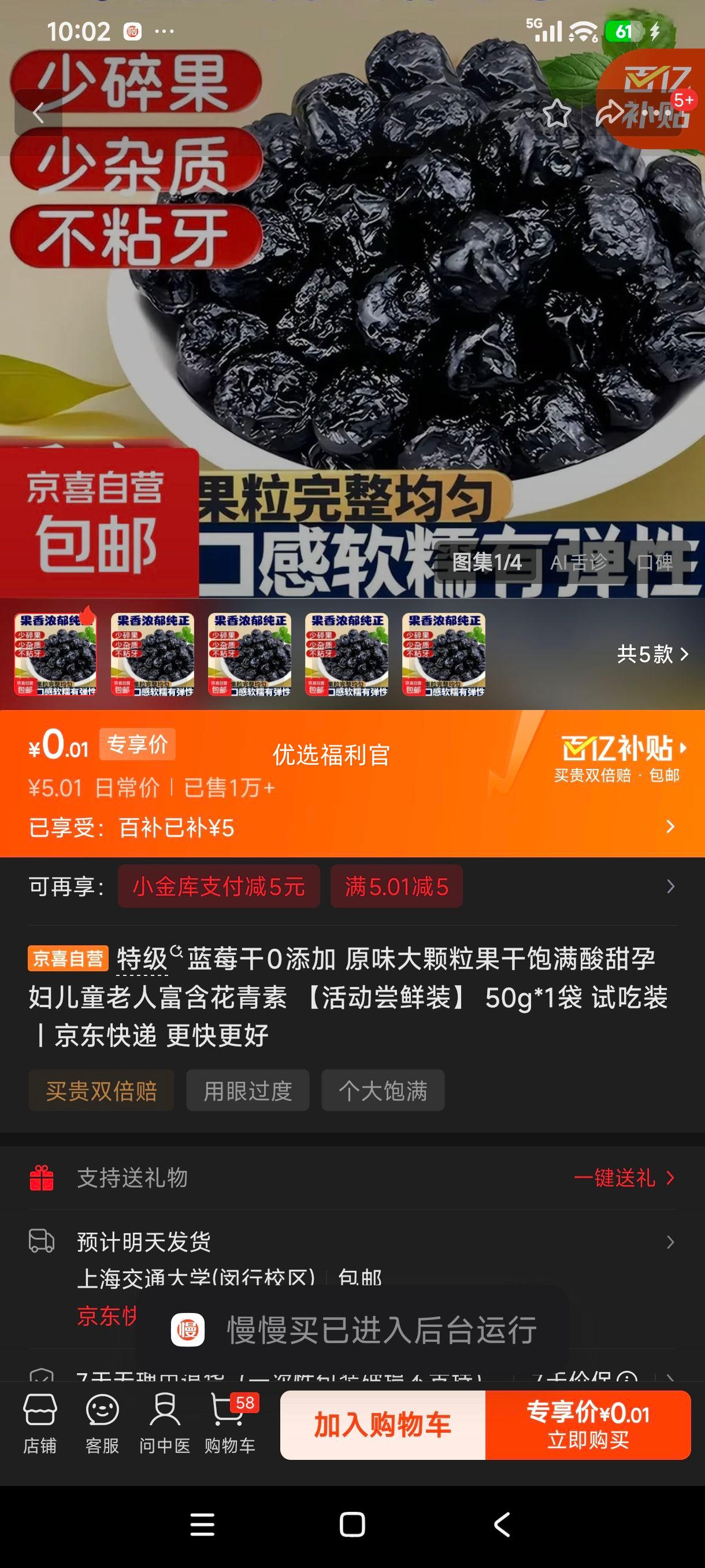 �ؼ���ݮ�� ԭζ��������� 0���� ���������� 50g�Գ�װ�Ż�֤��