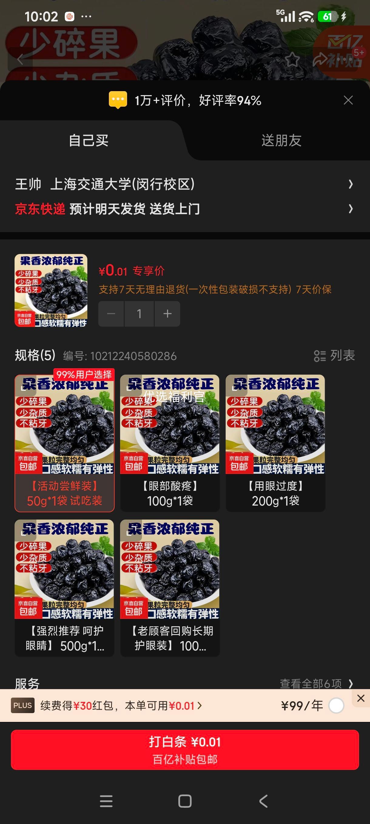 �ؼ���ݮ�� ԭζ��������� 0���� ���������� 50g�Գ�װ�Ż�֤��