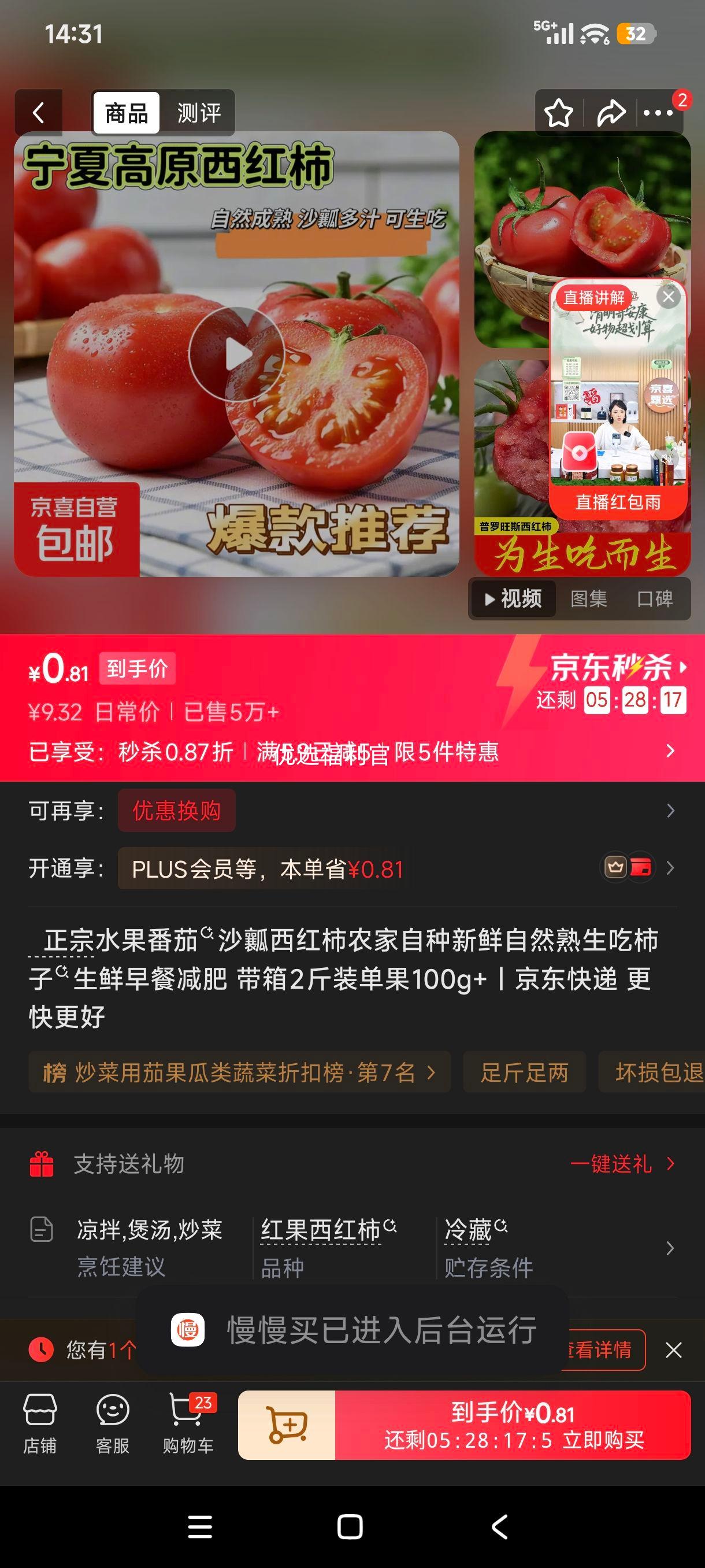 ����ˮ������ɳȿ������ ũ������ ������Ȼ�� �������� 2��װ ����100g+�Ż�֤��