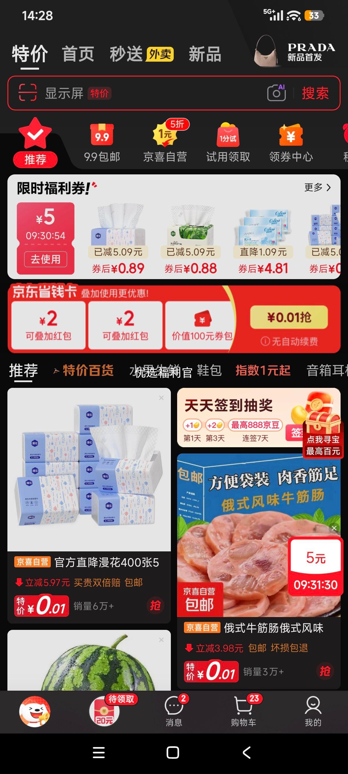 ����ˮ������ɳȿ������ ũ������ ������Ȼ�� �������� 2��װ ����100g+�Ż�֤��