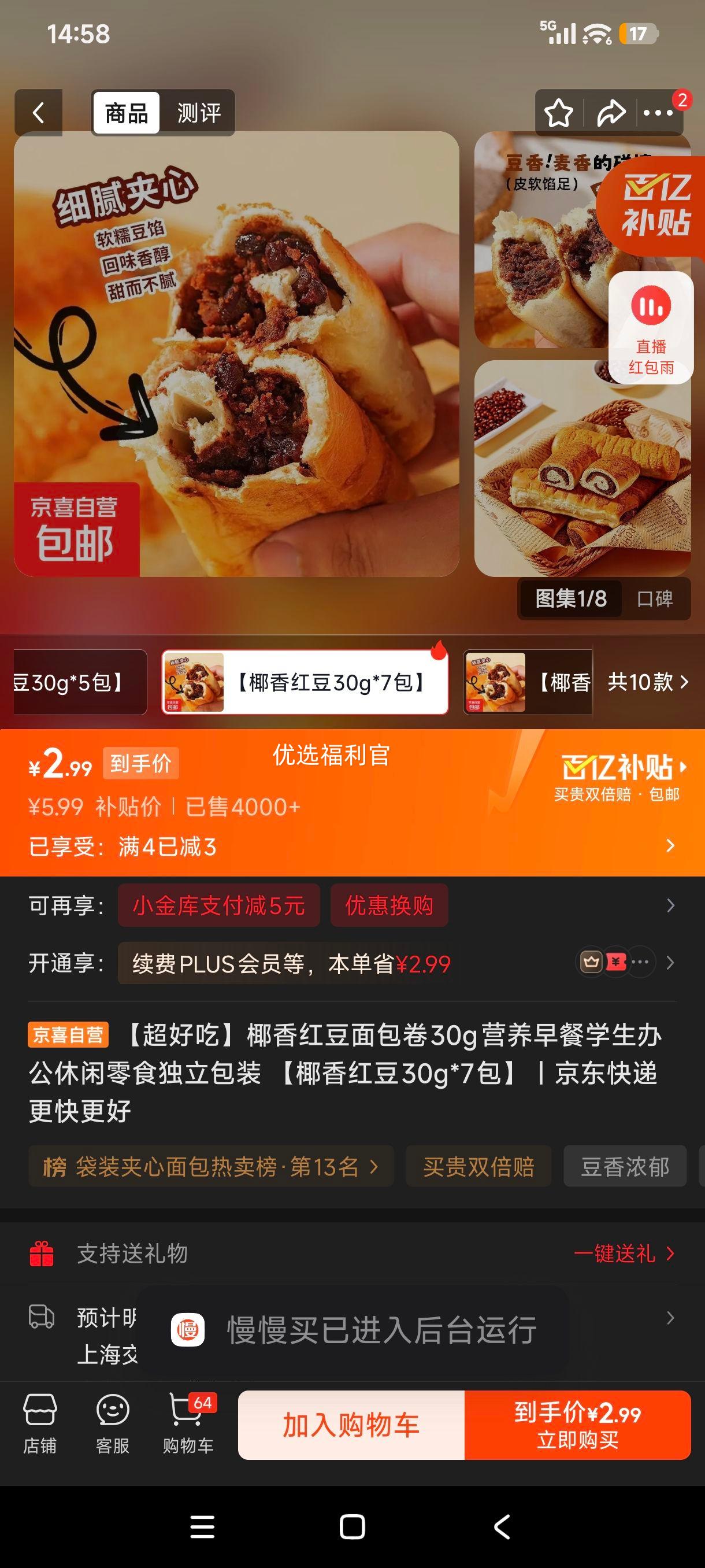 Ҭ��춹����� 30g*7�� ������װ Ӫ�������ʳ�Ż�֤��