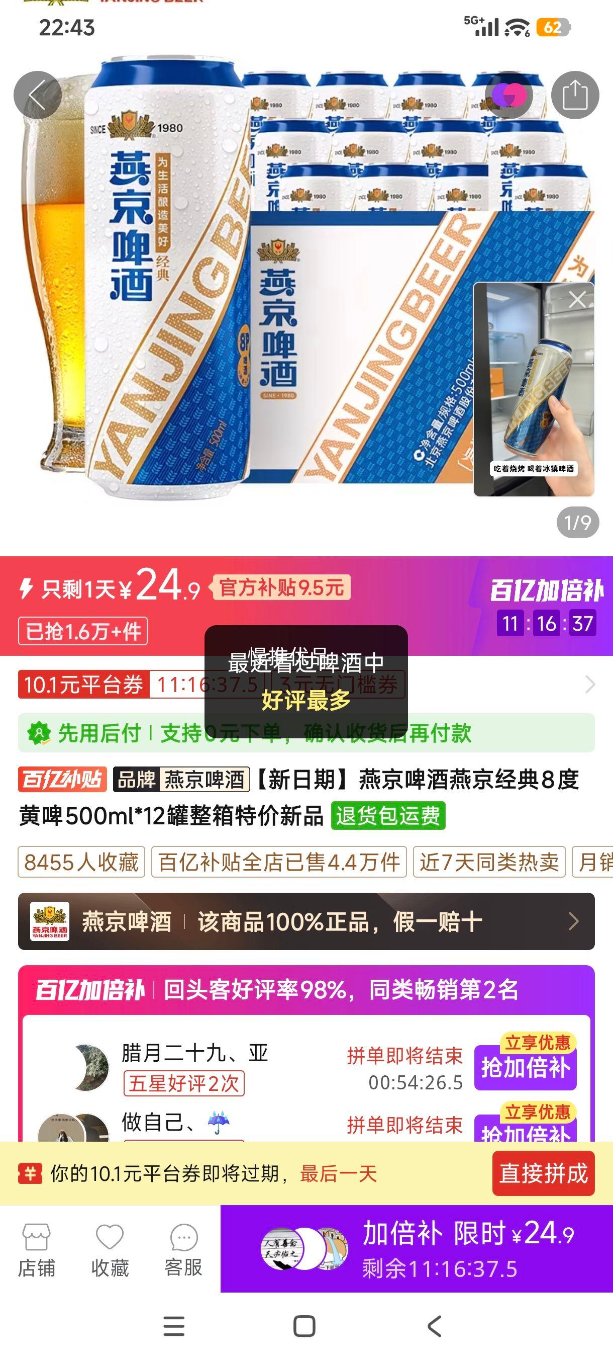 �ྩơ�� �ྩ����8�Ȼ�ơ 500ml*12���Ż�֤��