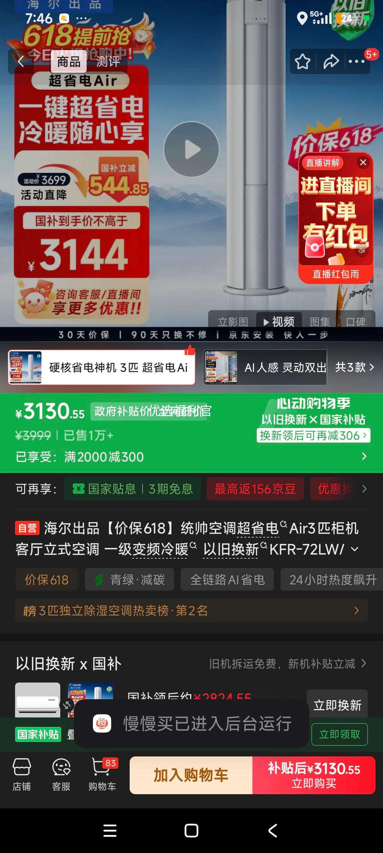 �ٽ���:Leader ͳ˧ ��ʡ��Air 3ƥ ��� KFR-72LW/LTA1-1�Ż�֤��